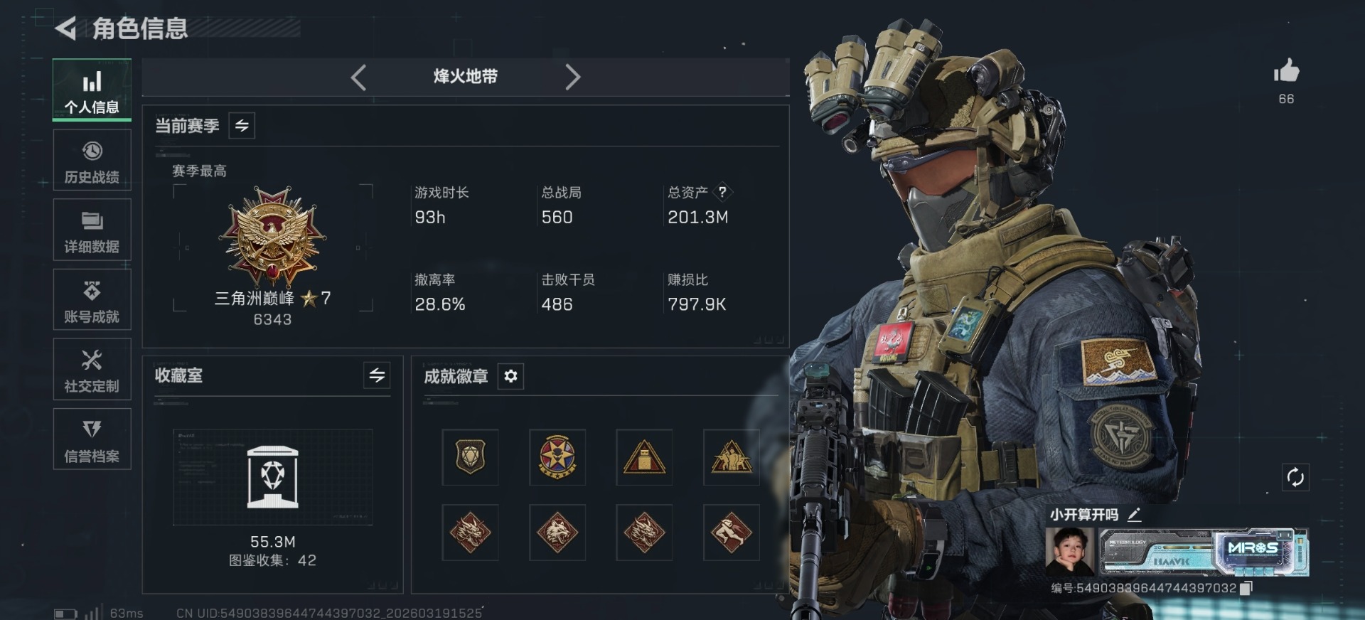 SJZCMW478253三角洲行动账号详情图23 SJZCMW478253三角洲行动账号详情图23