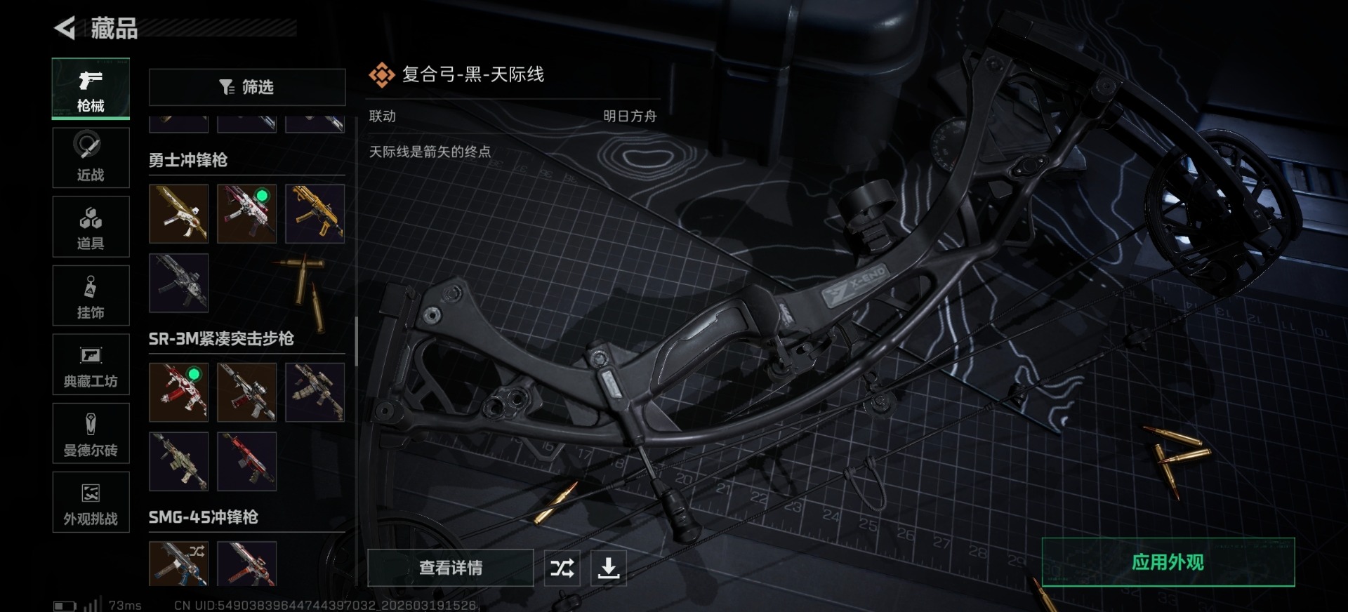 SJZCMW478253三角洲行动账号详情图22 SJZCMW478253三角洲行动账号详情图22