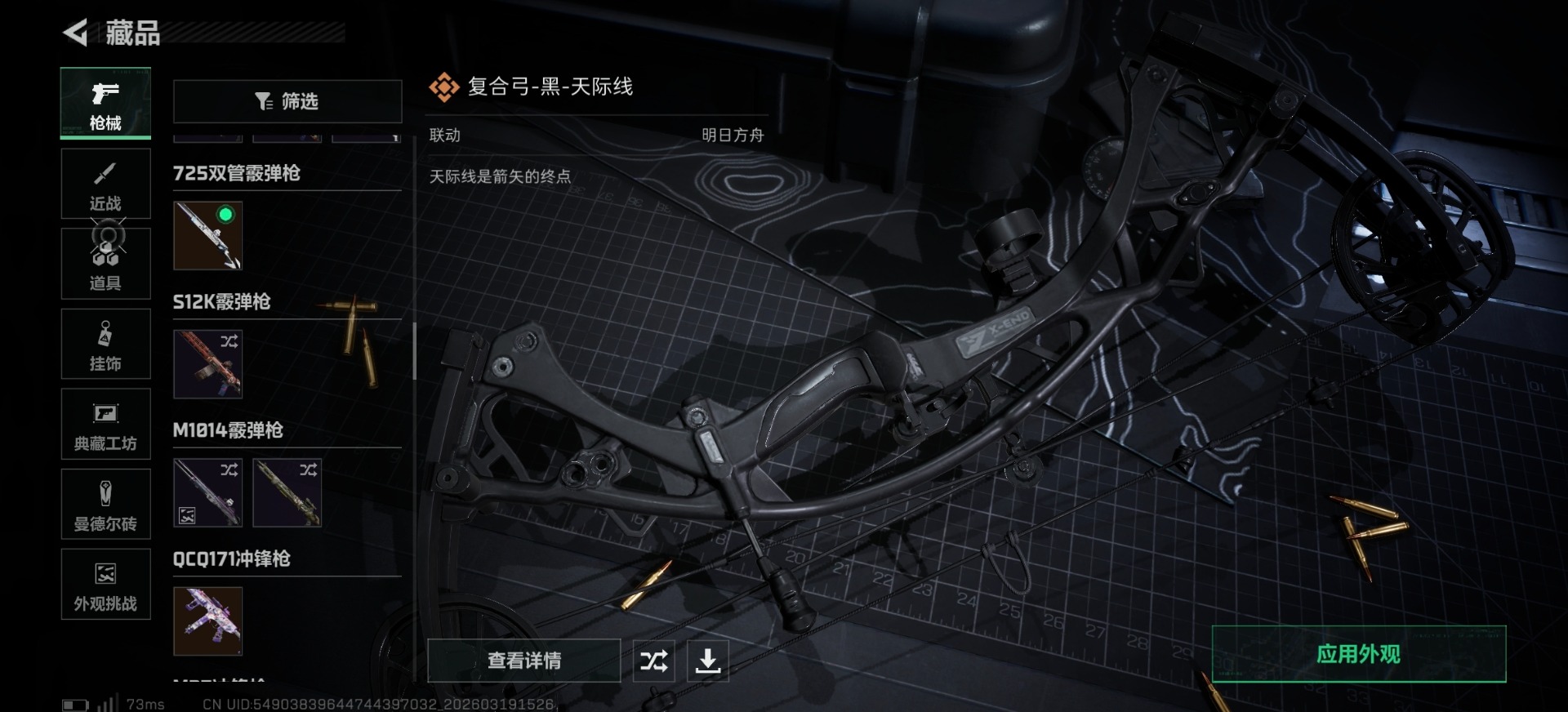 SJZCMW478253三角洲行动账号详情图24 SJZCMW478253三角洲行动账号详情图24