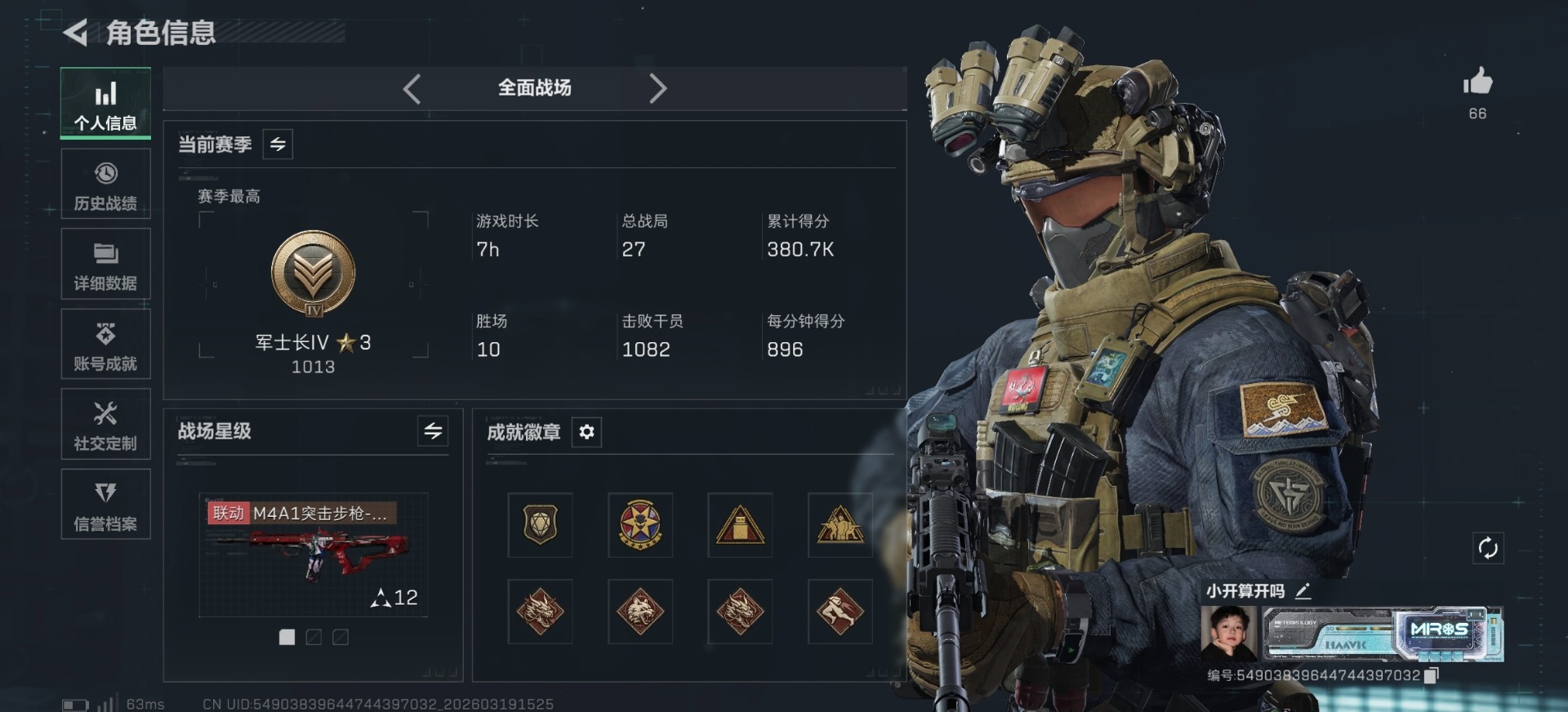 SJZCMW478253三角洲行动账号详情图27 SJZCMW478253三角洲行动账号详情图27