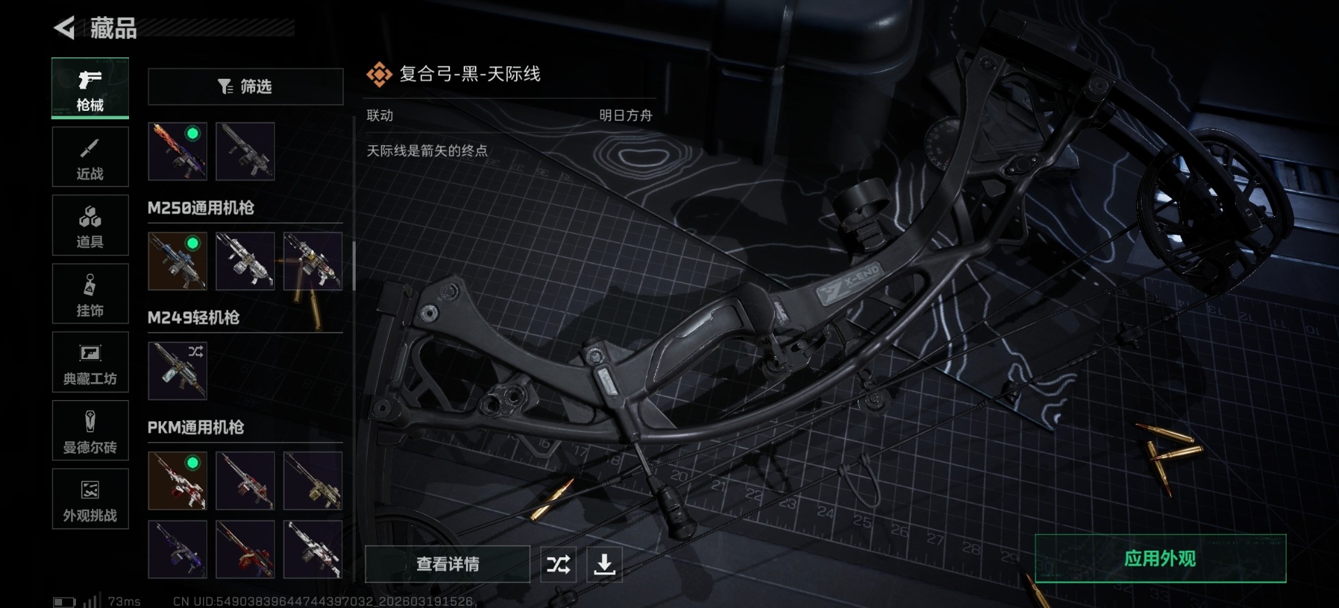 SJZCMW478253三角洲行动账号详情图28 SJZCMW478253三角洲行动账号详情图28