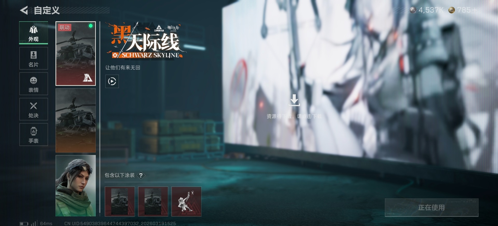 SJZCMW478253三角洲行动账号详情图29 SJZCMW478253三角洲行动账号详情图29