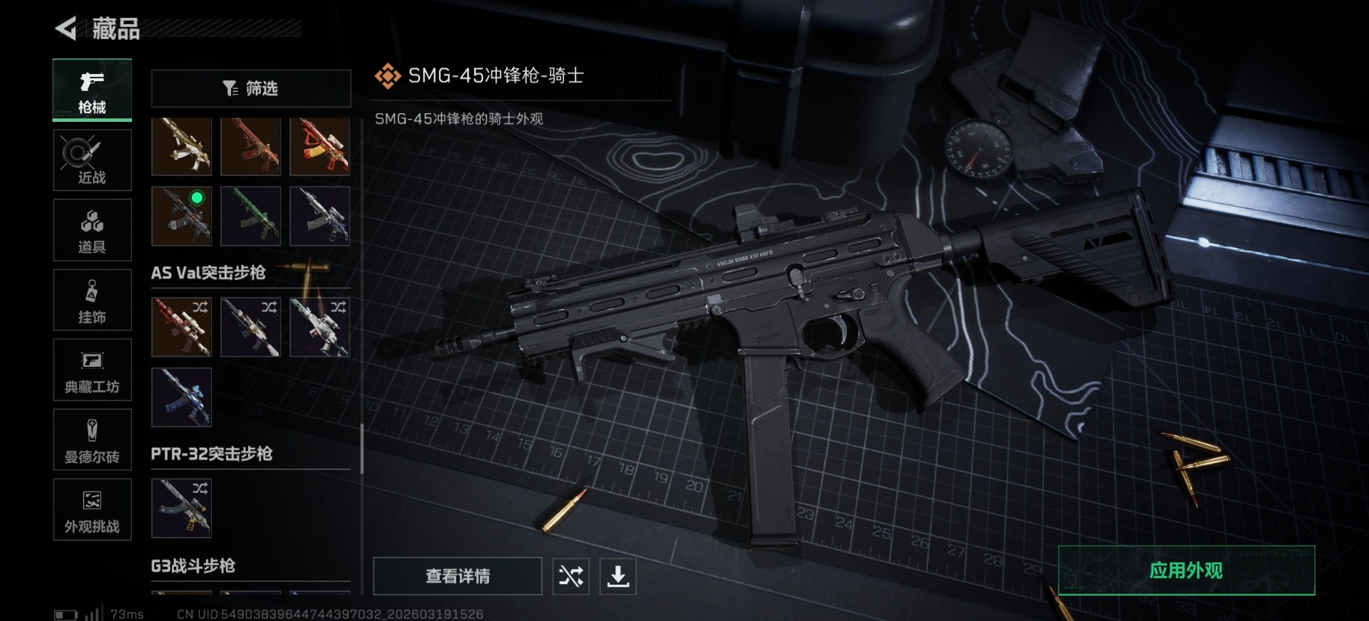 SJZCMW478253三角洲行动账号详情图30 SJZCMW478253三角洲行动账号详情图30