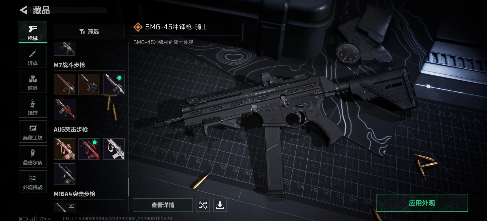 SJZCMW478253三角洲行动账号详情图31 SJZCMW478253三角洲行动账号详情图31