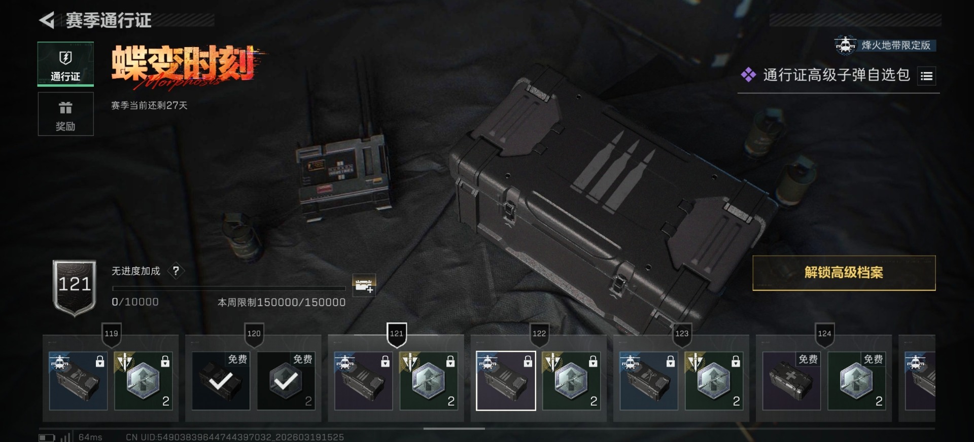 SJZCMW478253三角洲行动账号详情图32 SJZCMW478253三角洲行动账号详情图32