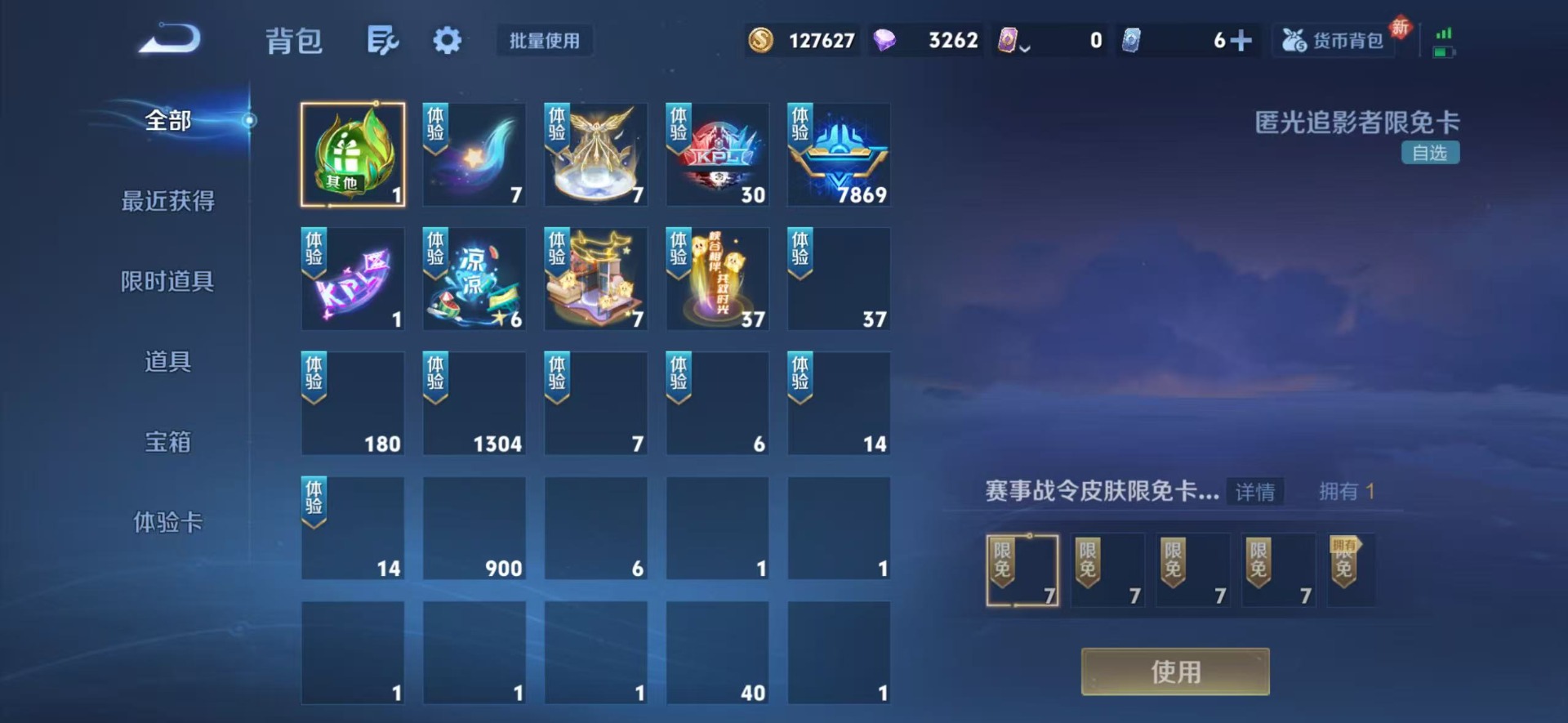 WZQM4243769王者荣耀账号详情图6