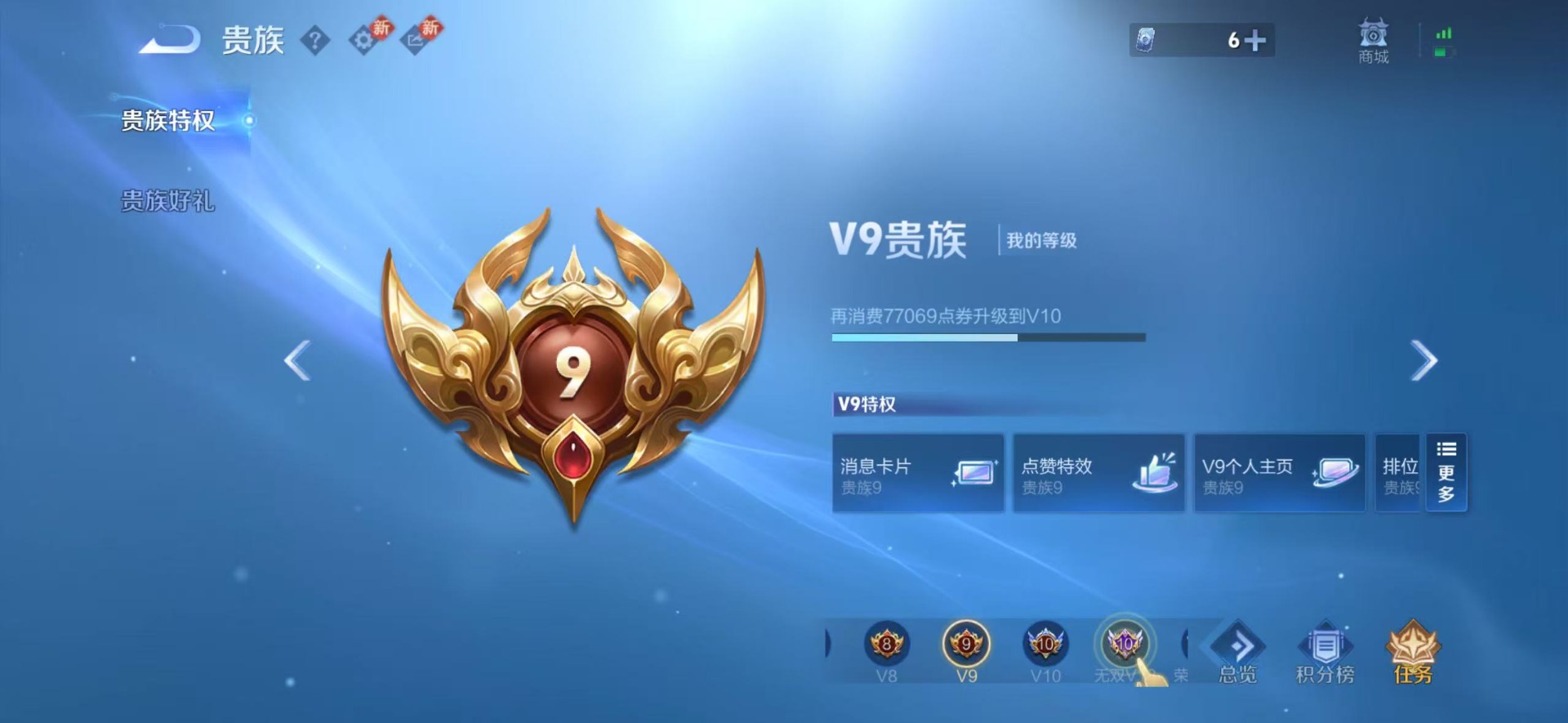 WZQM4243769王者荣耀账号详情图5