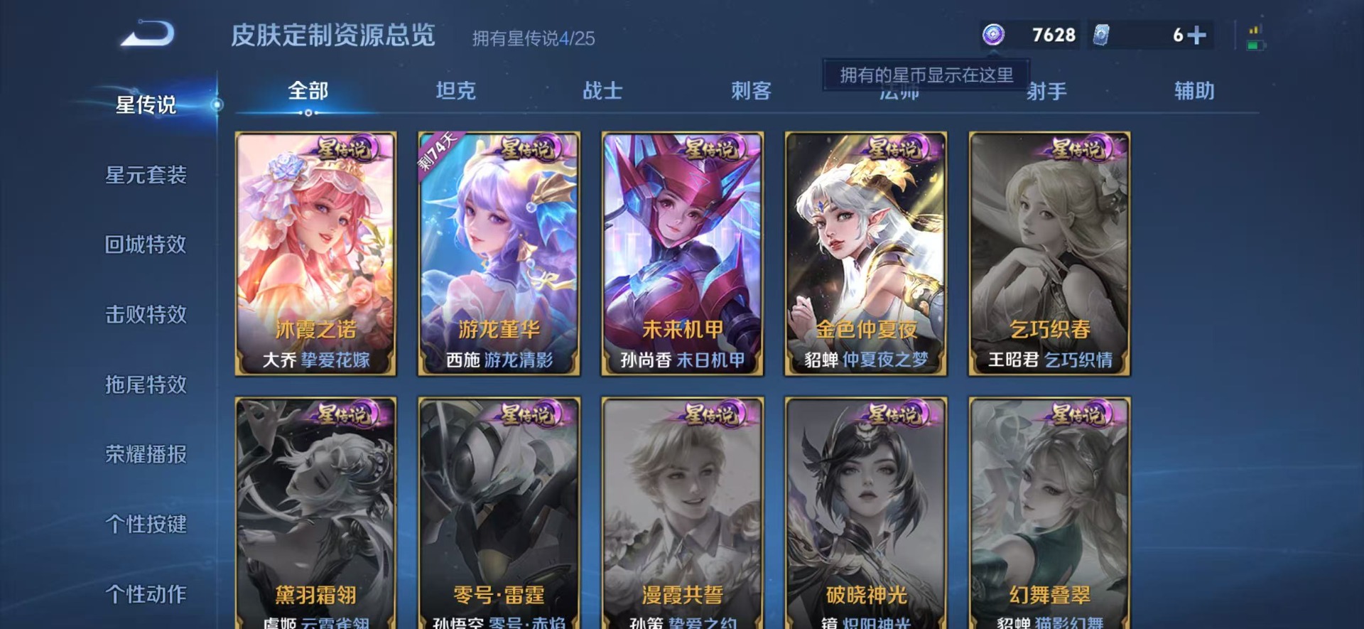 WZQM4243769王者荣耀账号详情图9