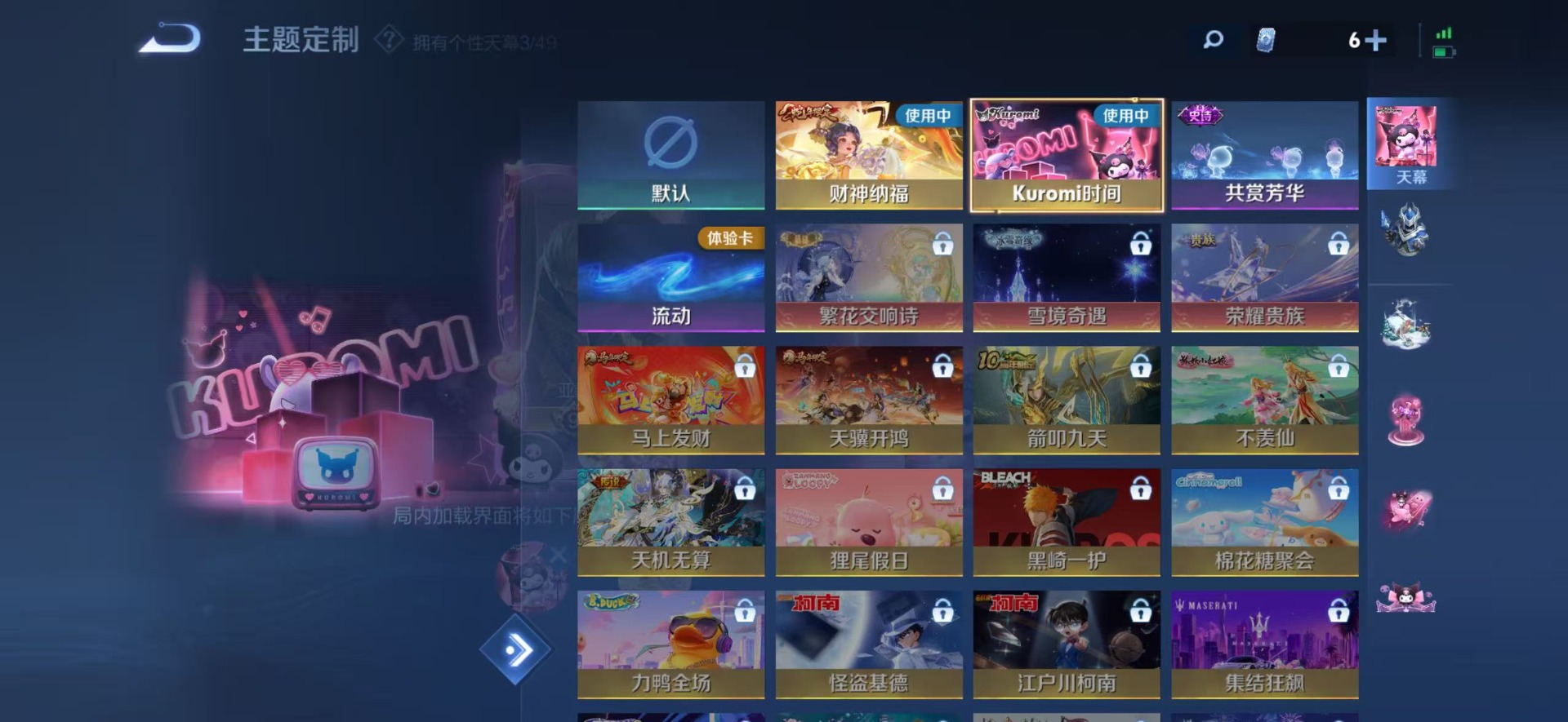 WZQM4243769王者荣耀账号详情图8