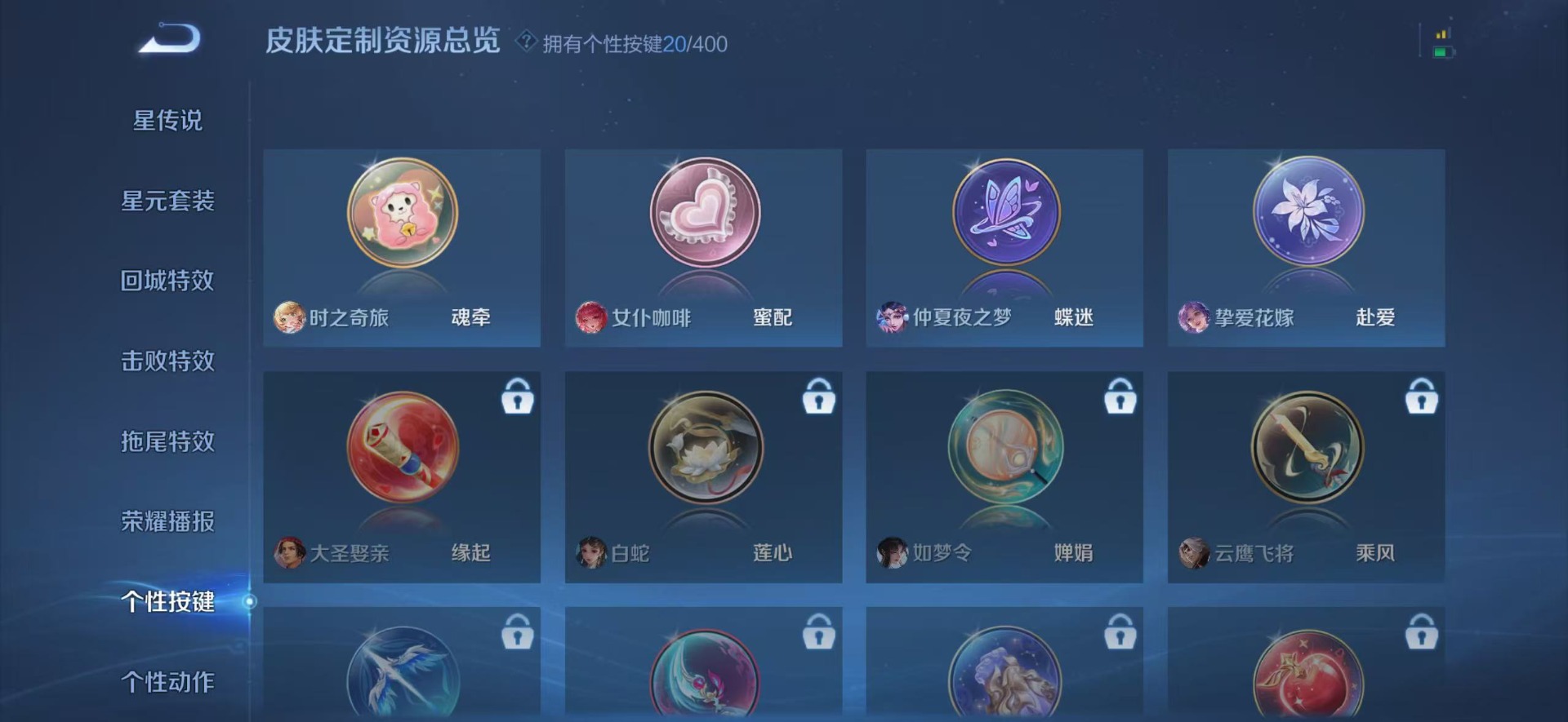 WZQM4243769王者荣耀账号详情图12