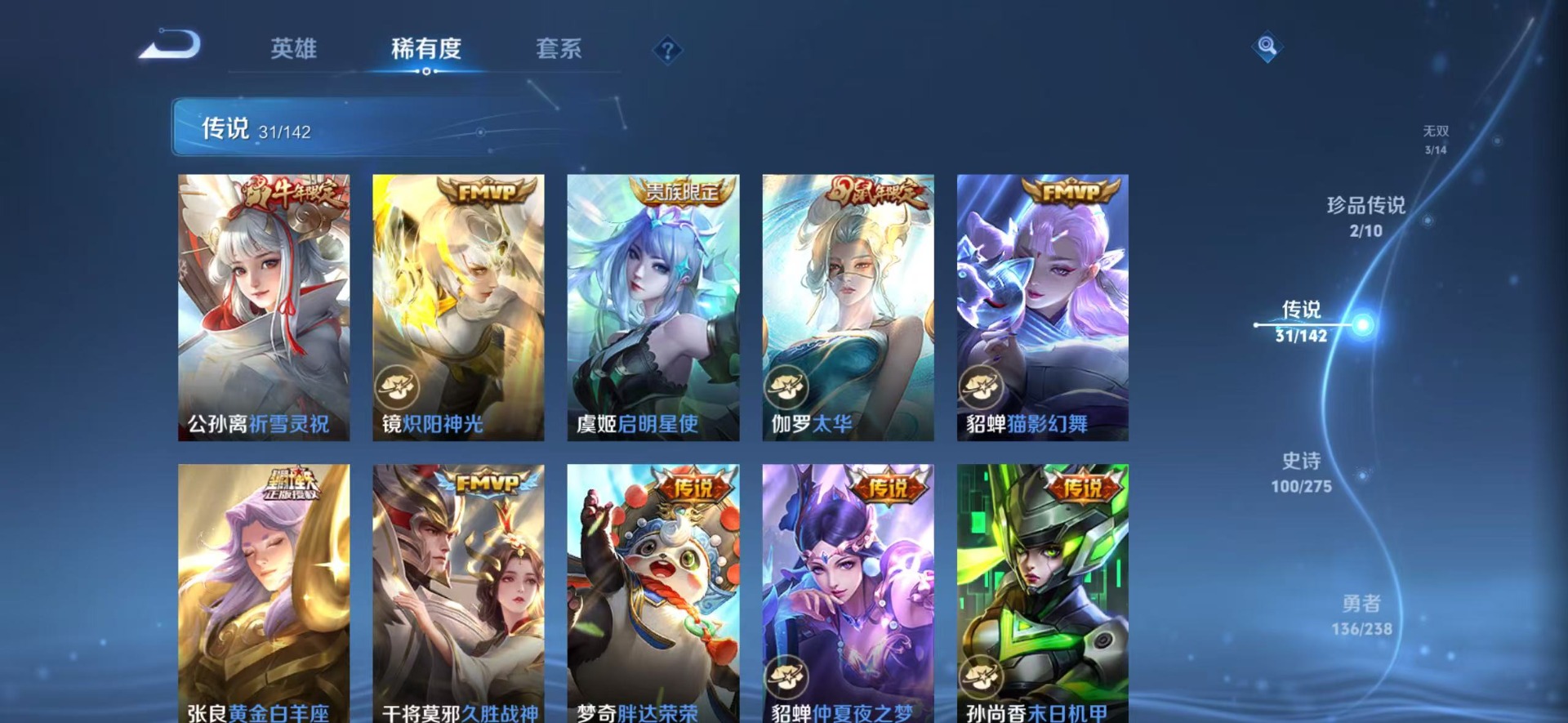 WZQM4243769王者荣耀账号详情图18