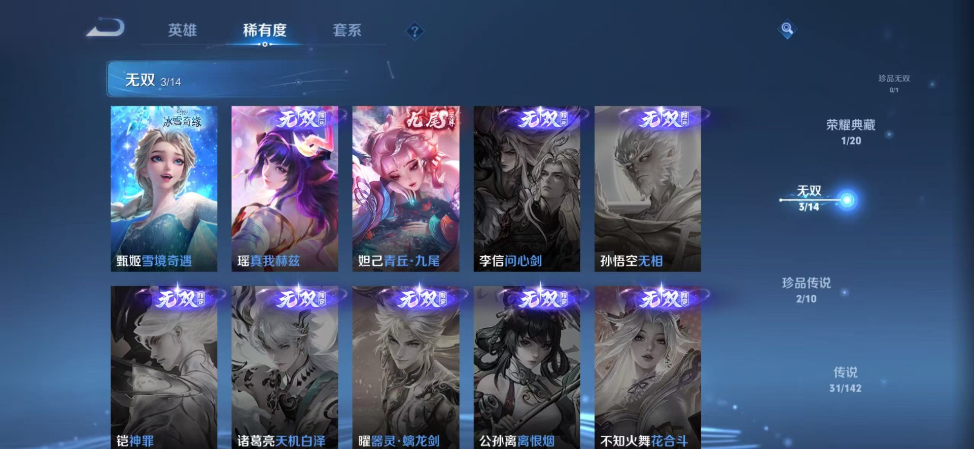 WZQM4243769王者荣耀账号详情图21