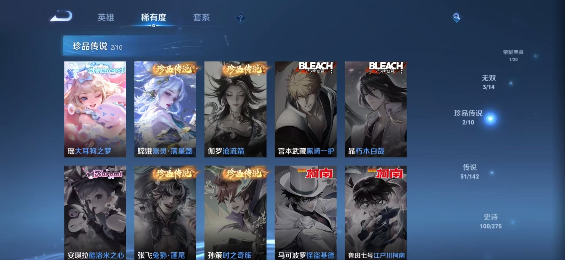 WZQM4243769王者荣耀账号详情图20