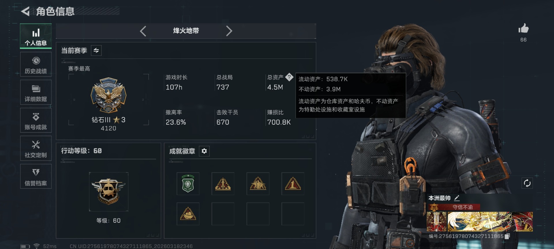 SJZCMW478260三角洲行动账号详情图2 SJZCMW478260三角洲行动账号详情图2