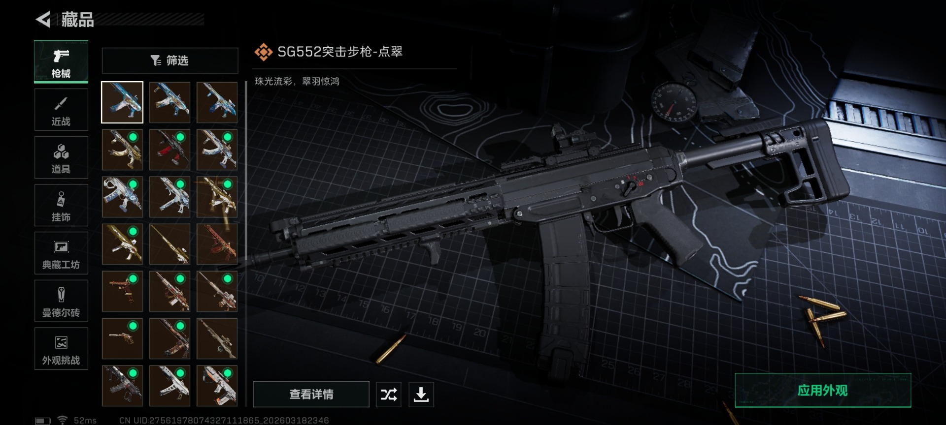 SJZCMW478260三角洲行动账号详情图14 SJZCMW478260三角洲行动账号详情图14