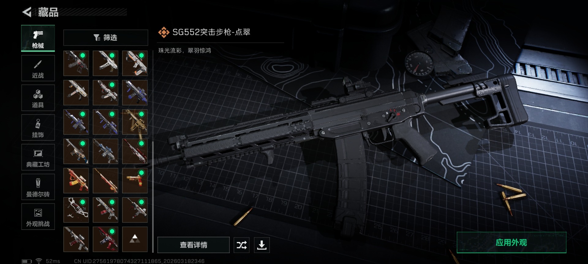 SJZCMW478260三角洲行动账号详情图15 SJZCMW478260三角洲行动账号详情图15