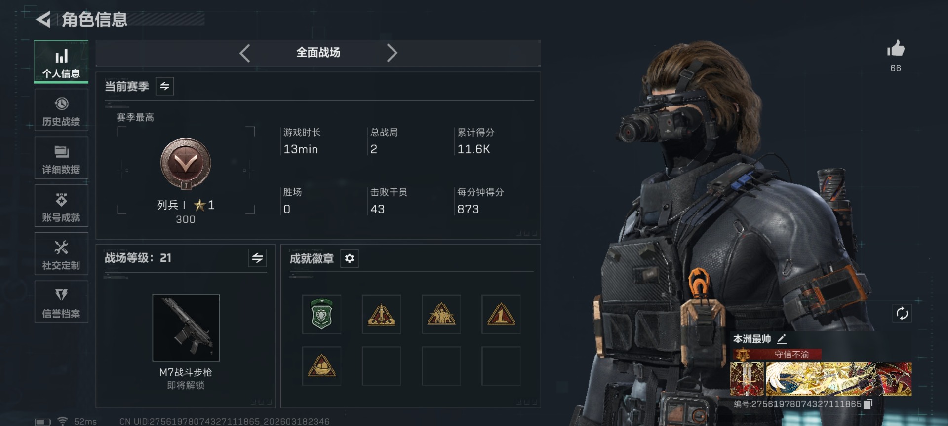 SJZQM483206三角洲行动账号详情图4