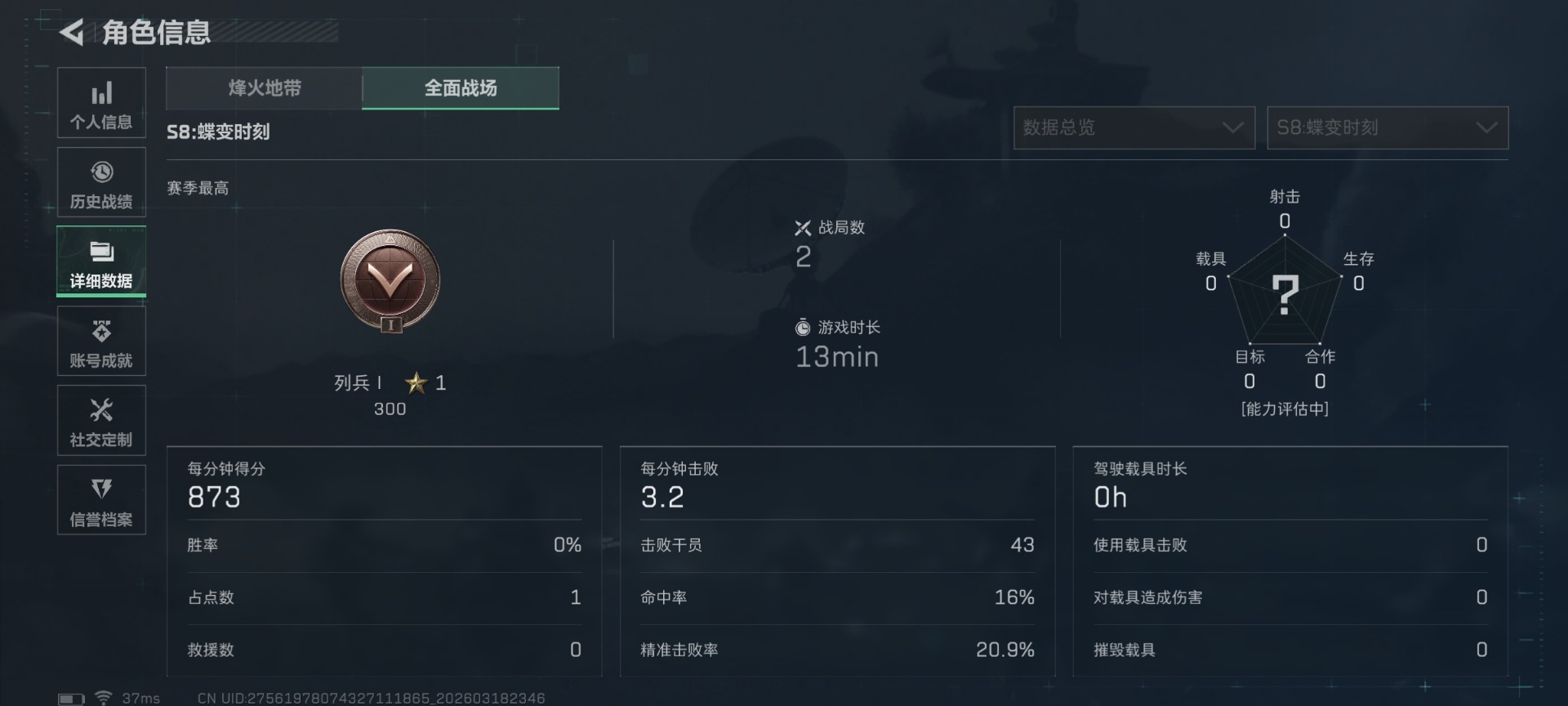 SJZQM483206三角洲行动账号详情图6