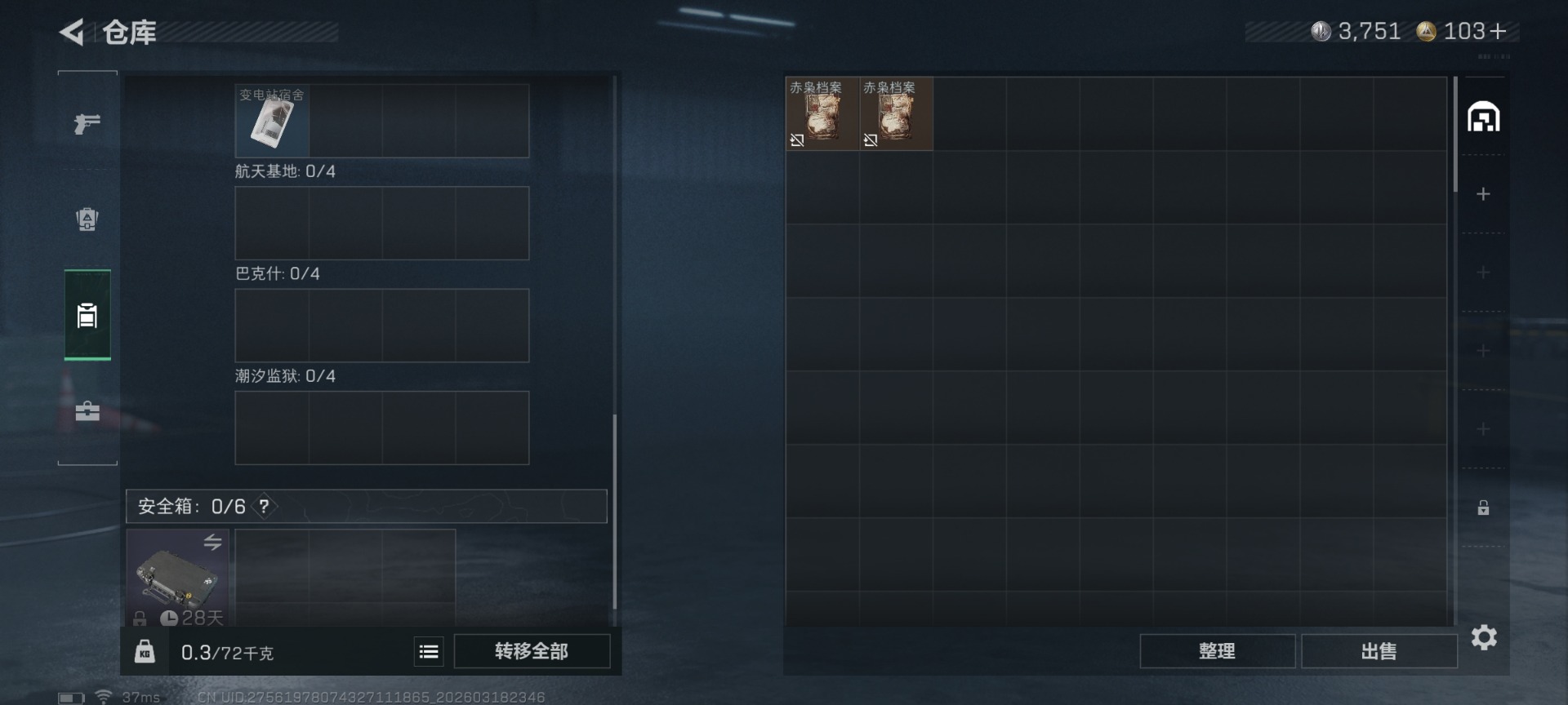 SJZQM483206三角洲行动账号详情图9