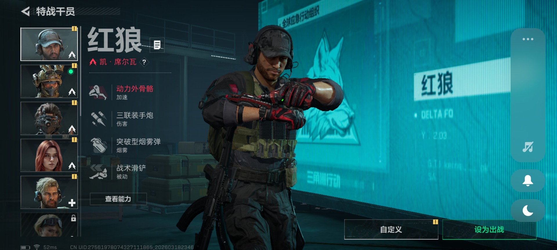 SJZQM483206三角洲行动账号详情图13