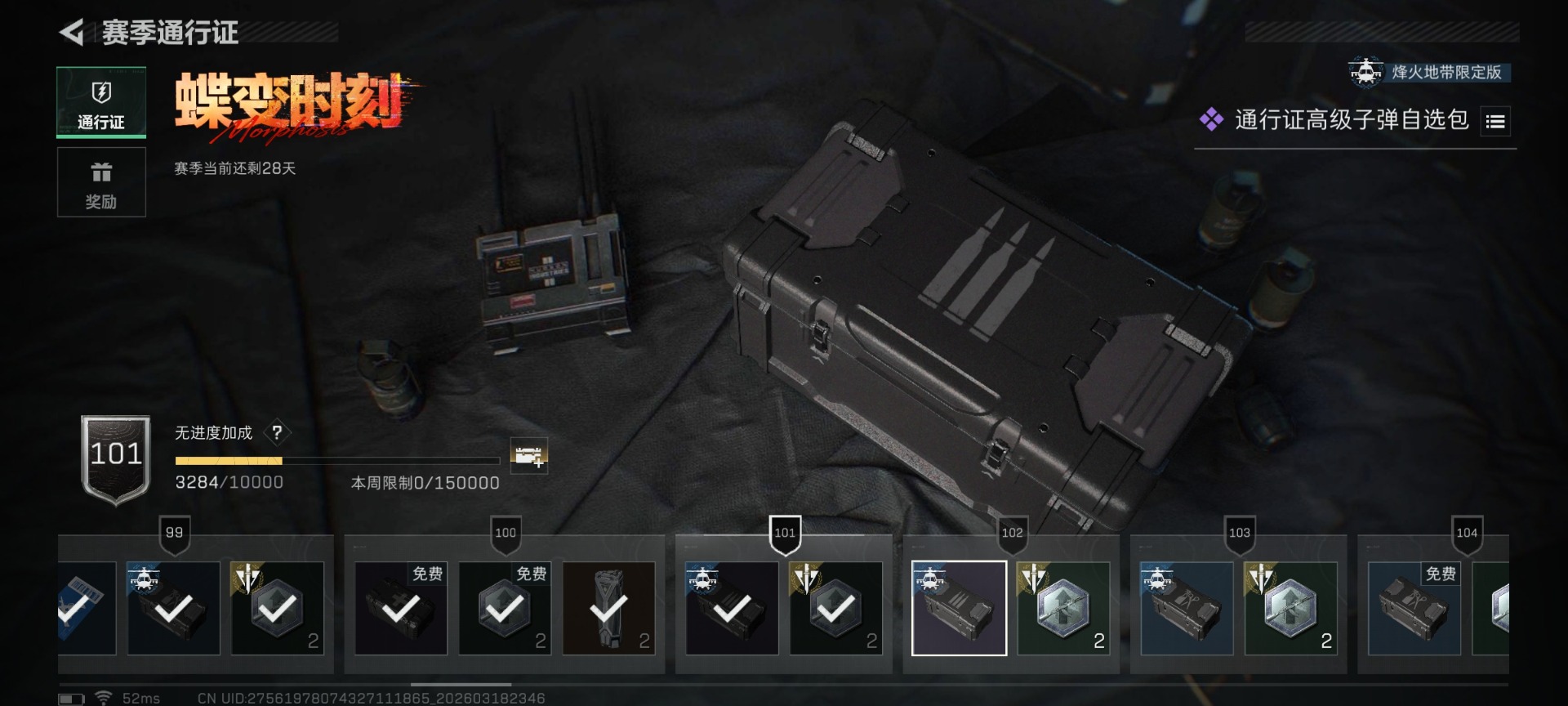 SJZQM483206三角洲行动账号详情图21