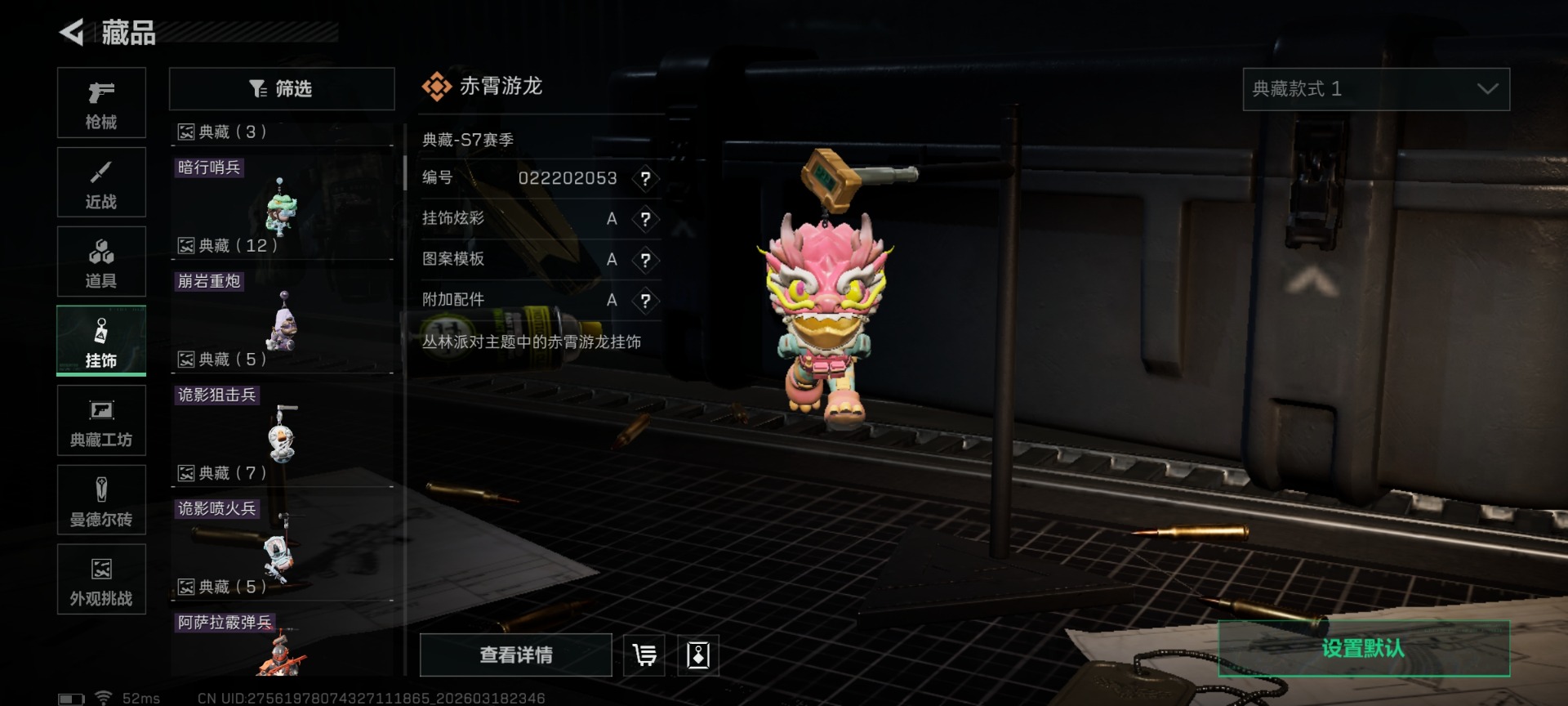 SJZQM483206三角洲行动账号详情图20