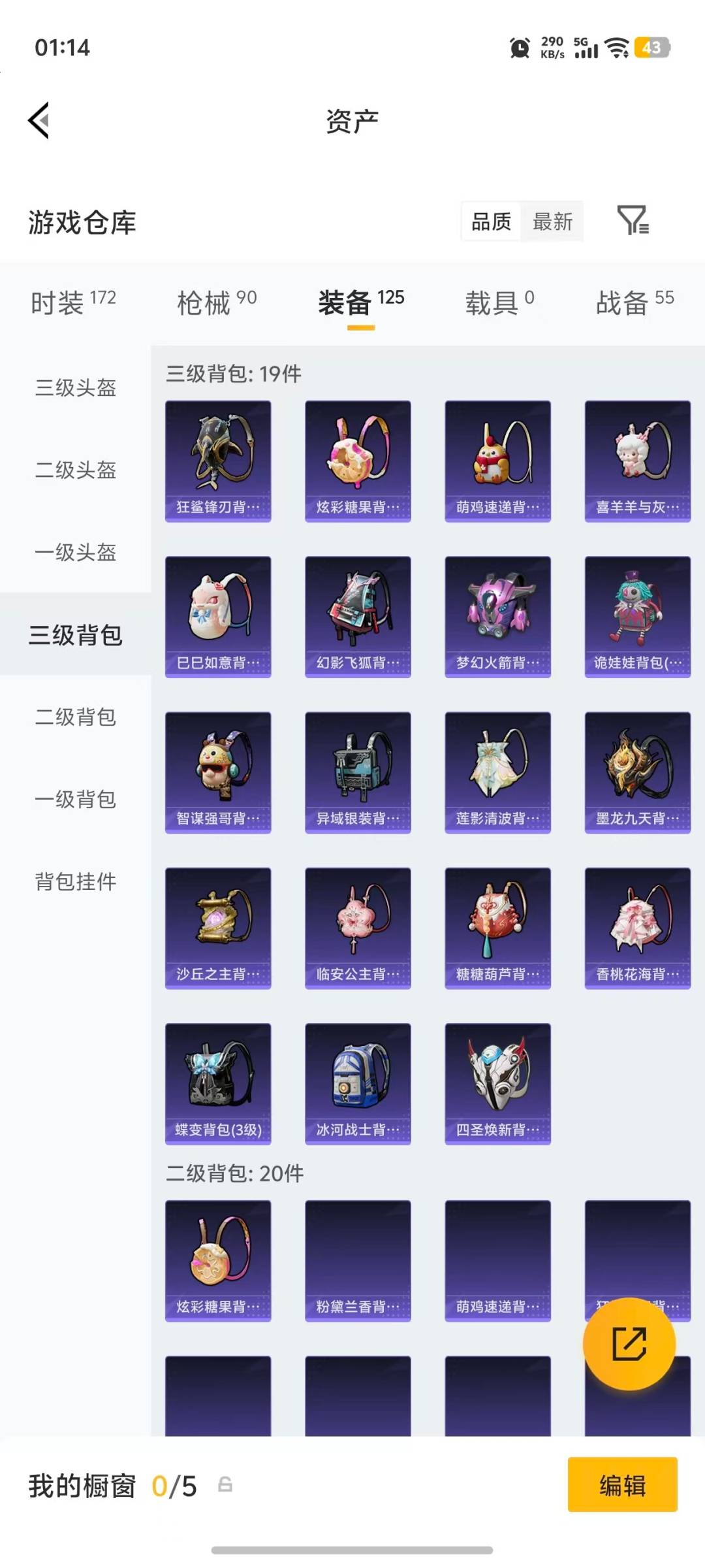 HPLX4133765和平精英账号详情图7