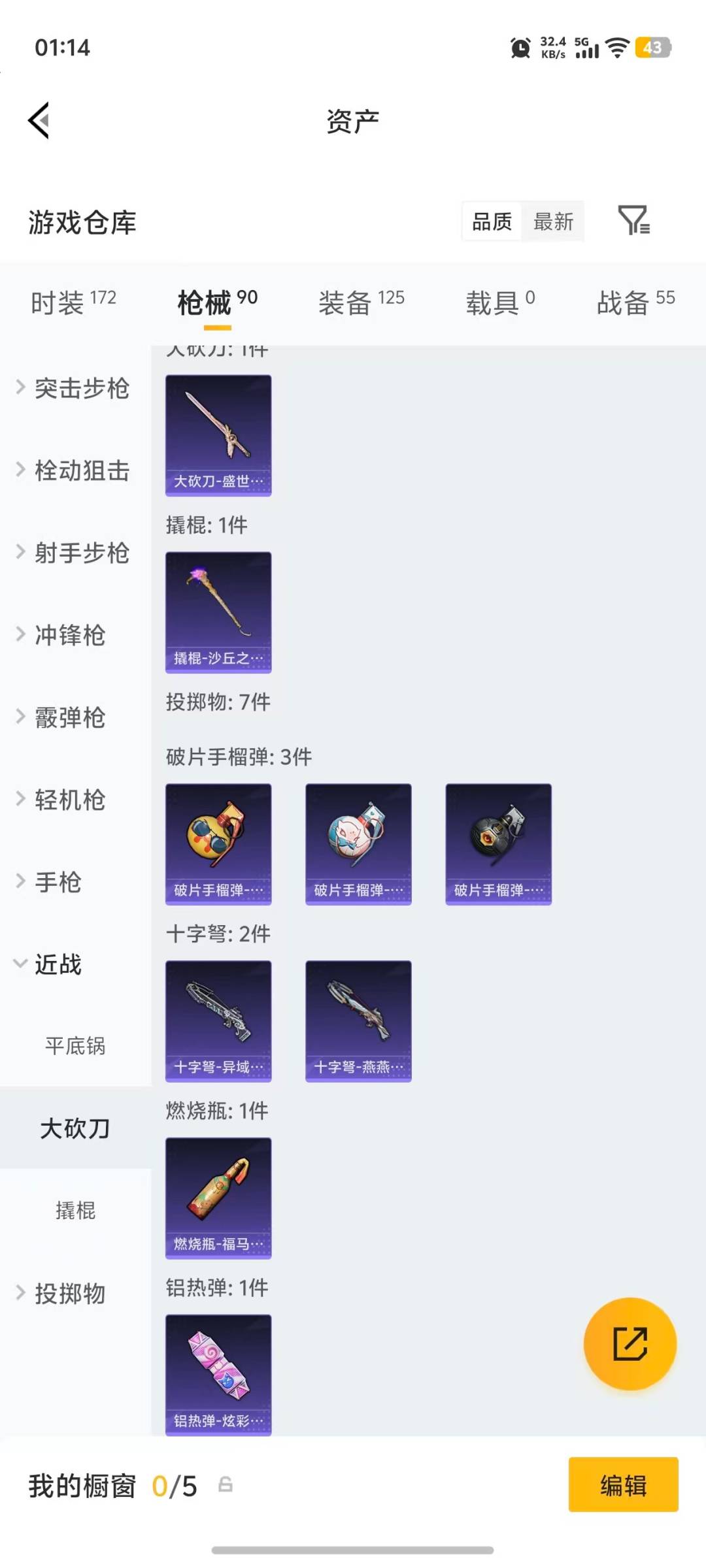 HPLX4133765和平精英账号详情图9