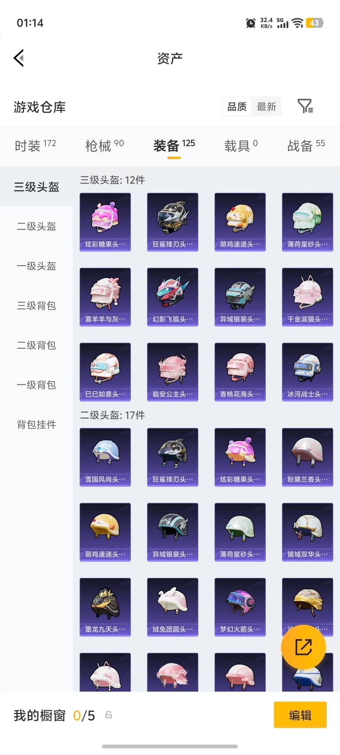 HPLX4133765和平精英账号详情图8