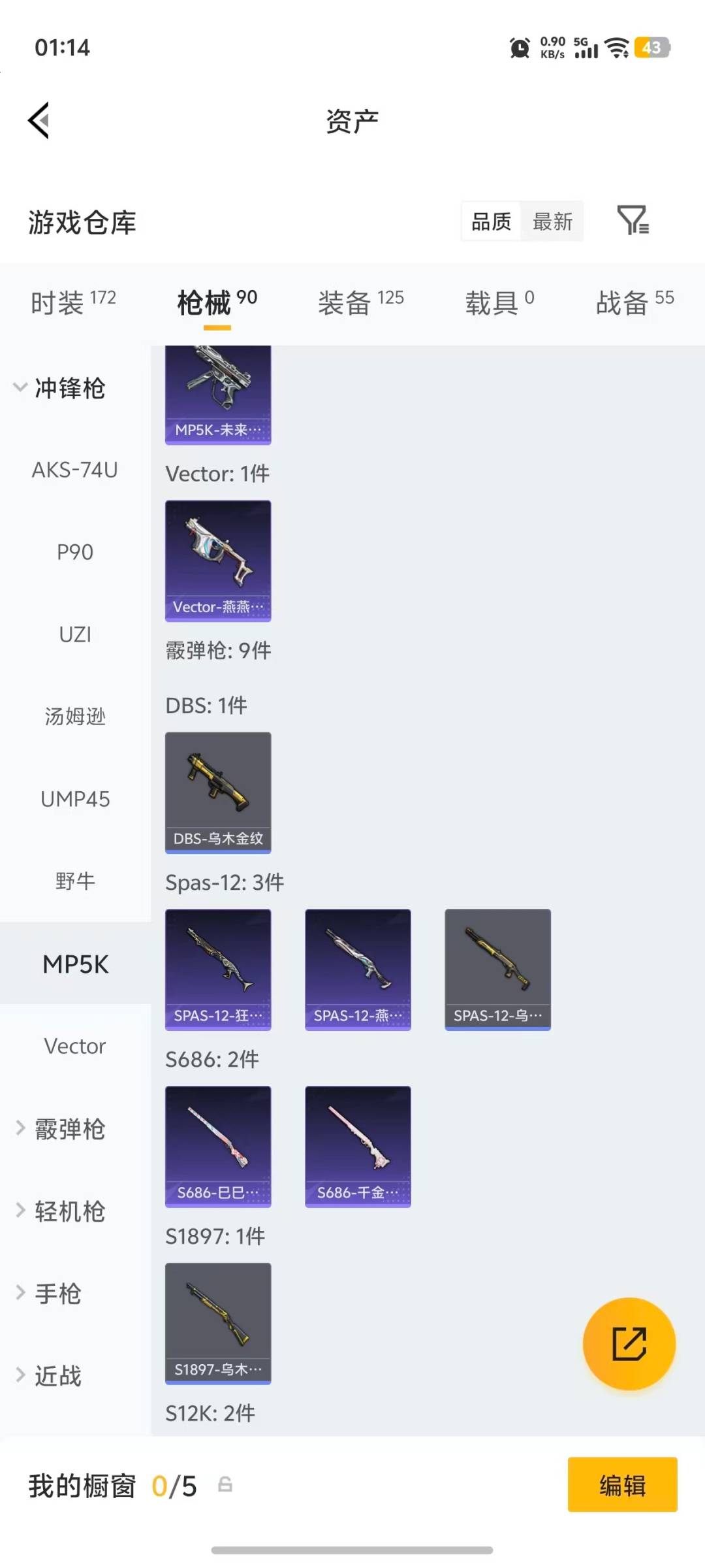 HPLX4133765和平精英账号详情图12