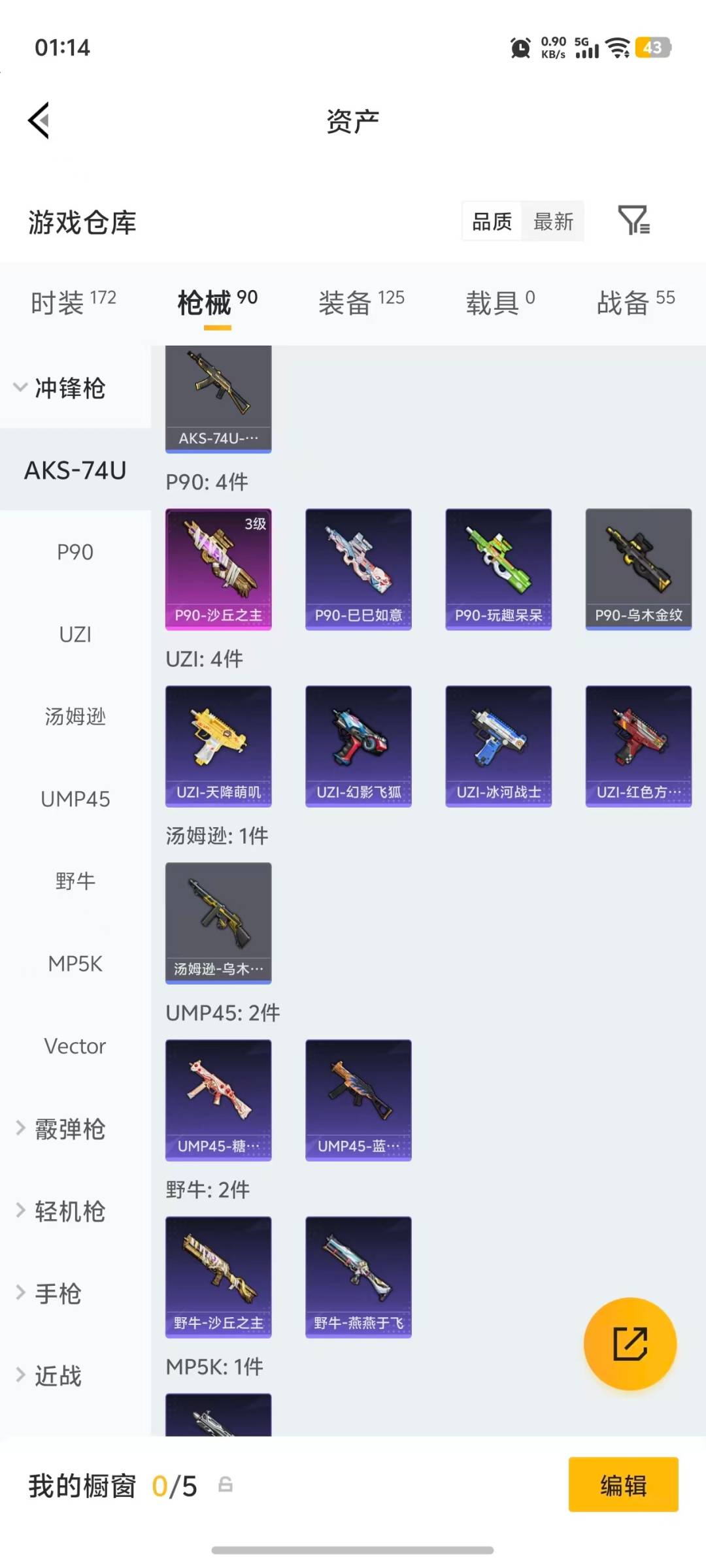 HPLX4133765和平精英账号详情图13