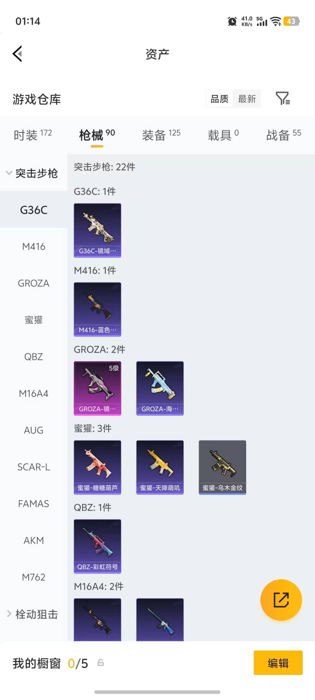 HPLX4133765和平精英账号详情图17