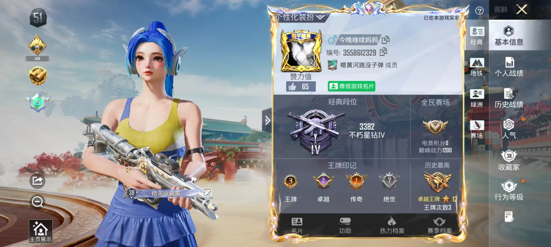 HPLX4133765和平精英账号详情图23