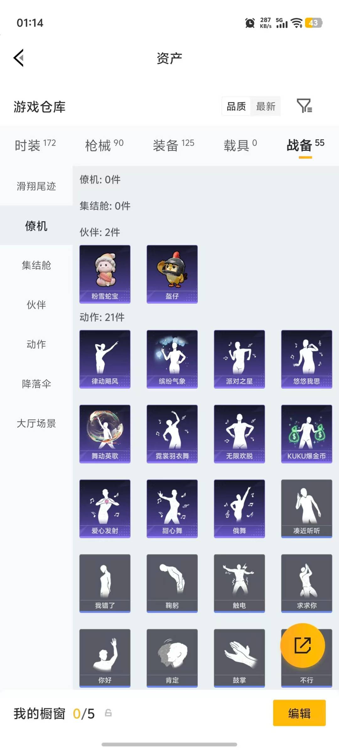 HPLX4150852和平精英账号详情图4 HPLX4150852和平精英账号详情图4