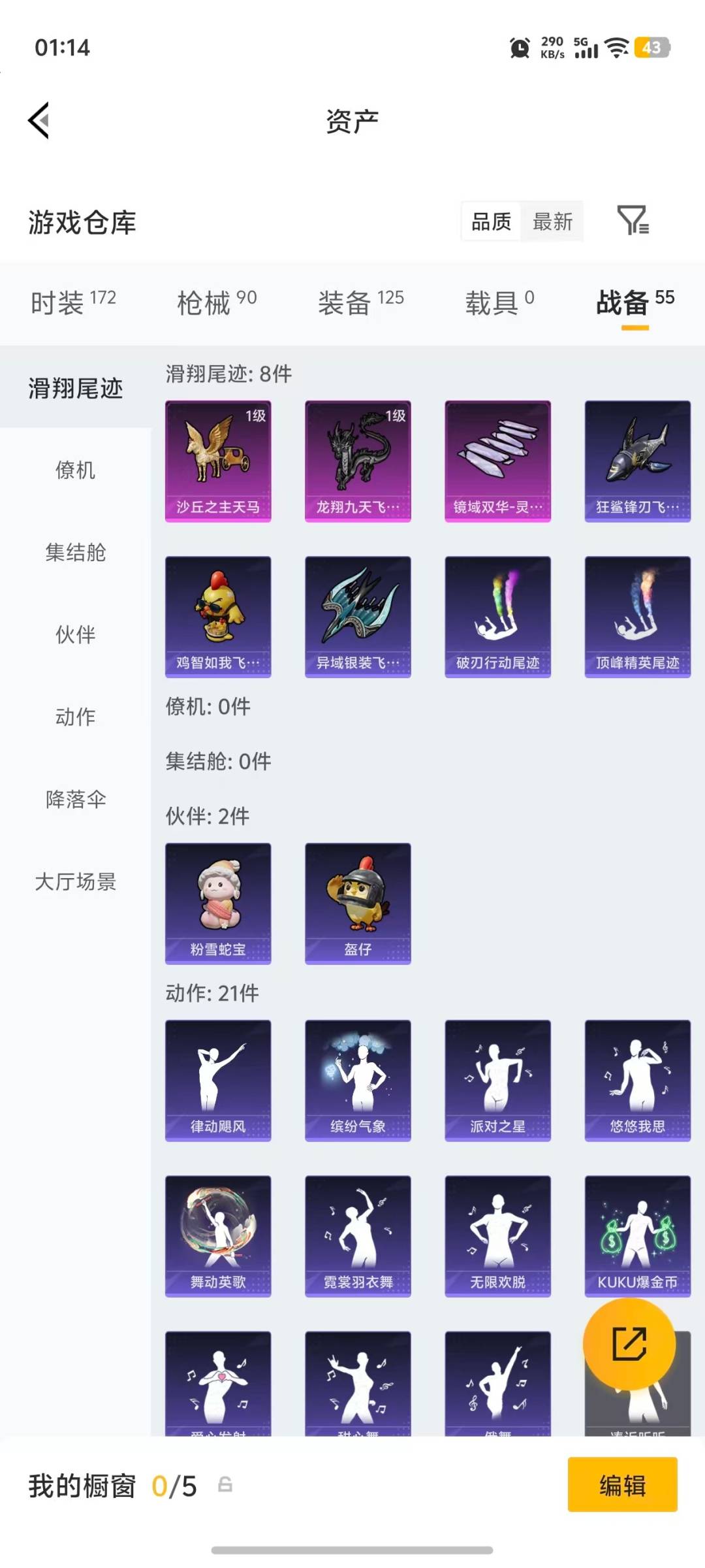 HPLX4150852和平精英账号详情图5 HPLX4150852和平精英账号详情图5