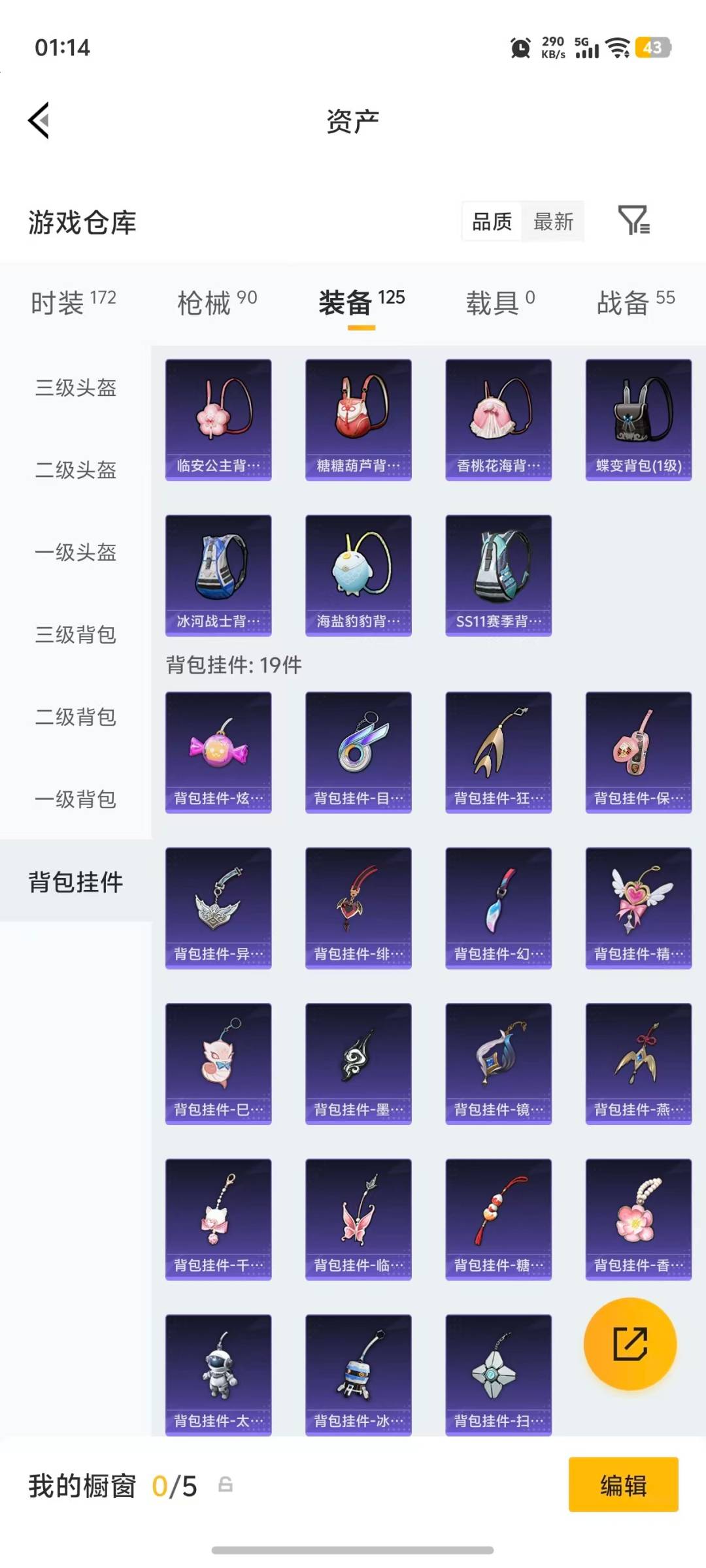 HPLX4150852和平精英账号详情图6 HPLX4150852和平精英账号详情图6