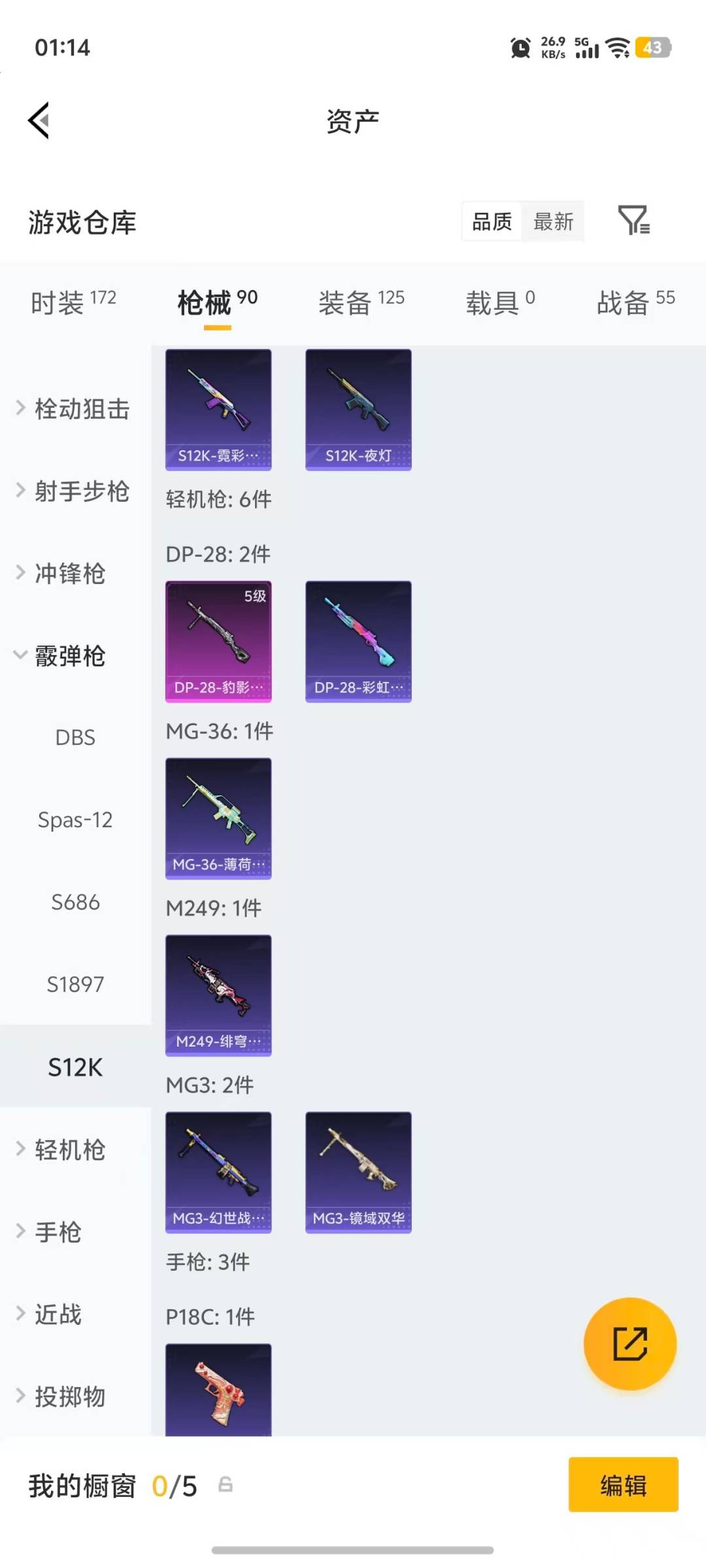 HPLX4150852和平精英账号详情图11 HPLX4150852和平精英账号详情图11