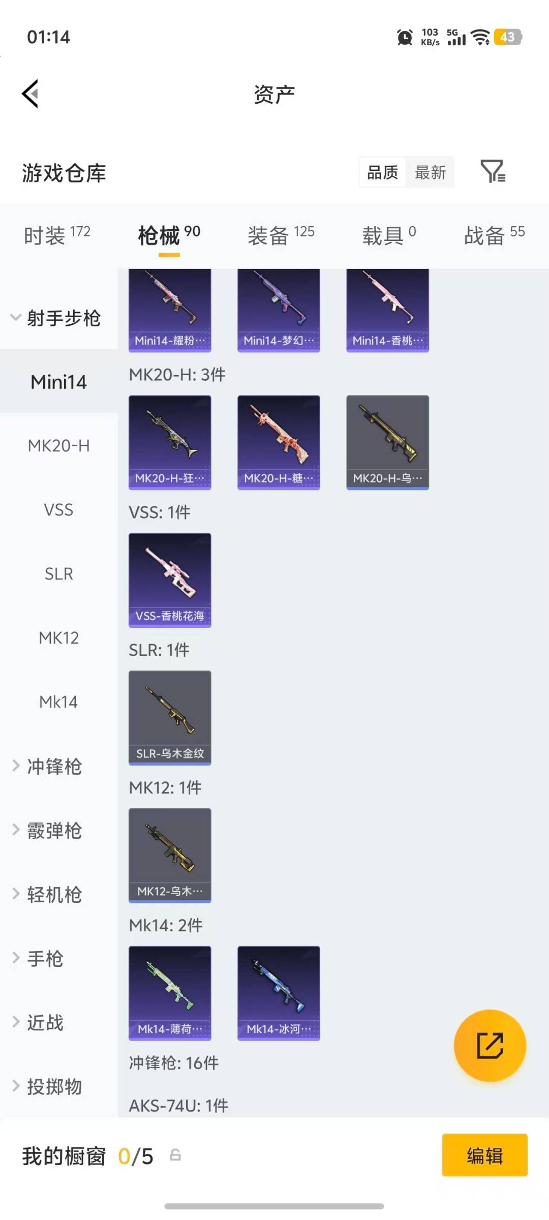 HPLX4150852和平精英账号详情图14 HPLX4150852和平精英账号详情图14