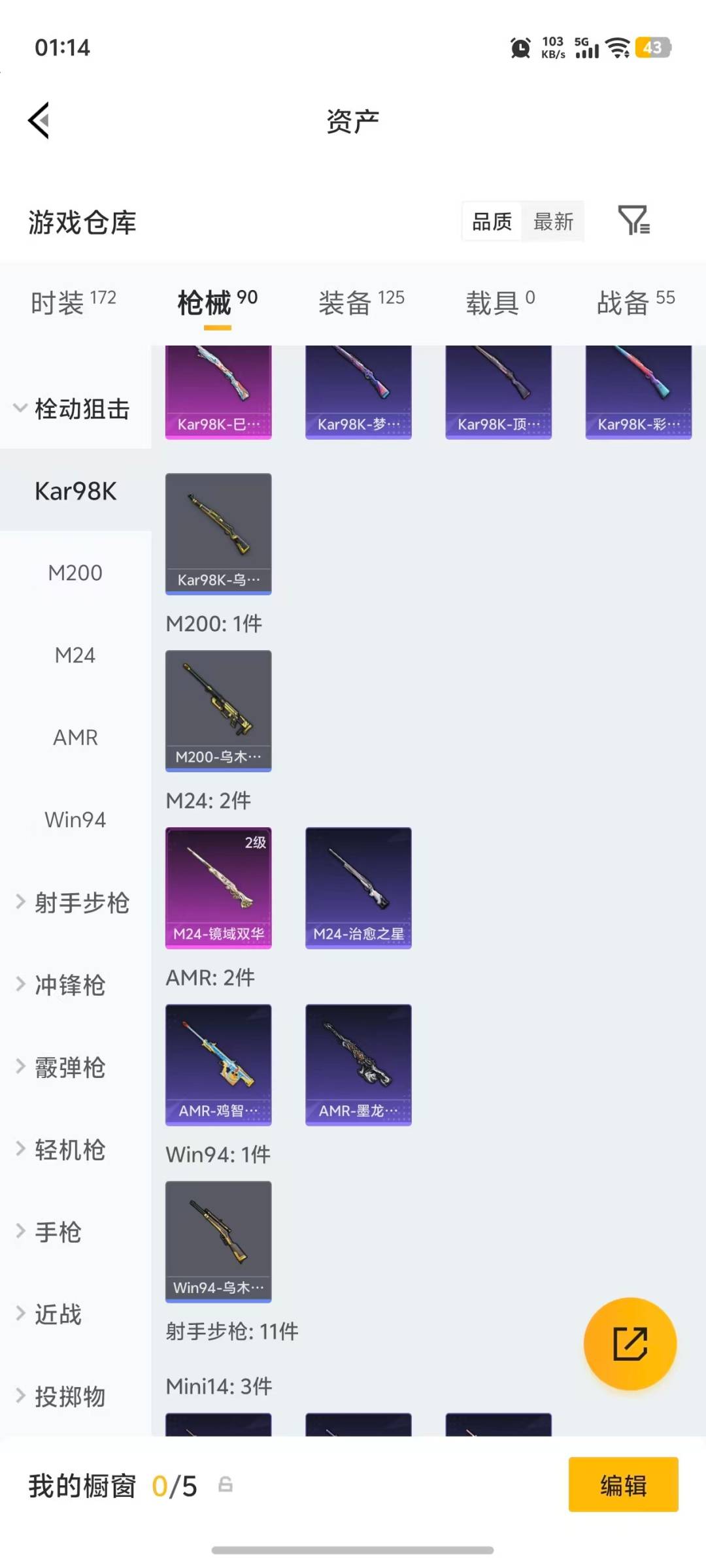 HPLX4150852和平精英账号详情图15 HPLX4150852和平精英账号详情图15