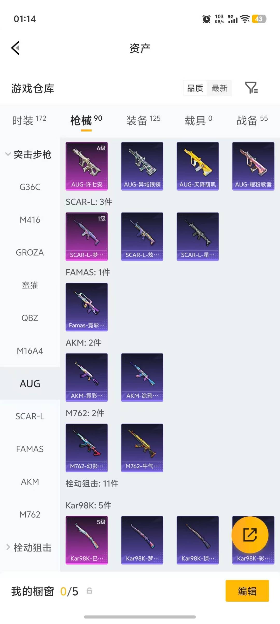 HPLX4150852和平精英账号详情图16 HPLX4150852和平精英账号详情图16