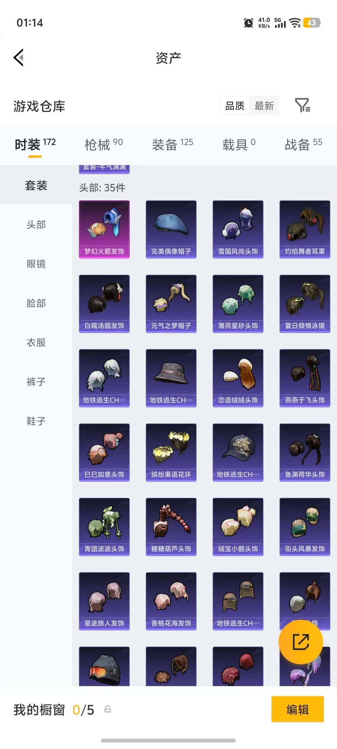 HPLX4150852和平精英账号详情图18 HPLX4150852和平精英账号详情图18