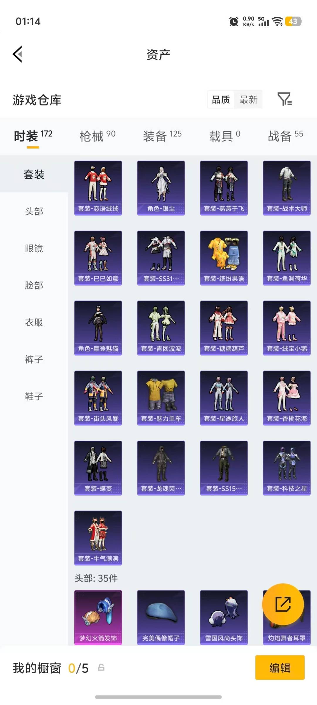 HPLX4150852和平精英账号详情图19 HPLX4150852和平精英账号详情图19