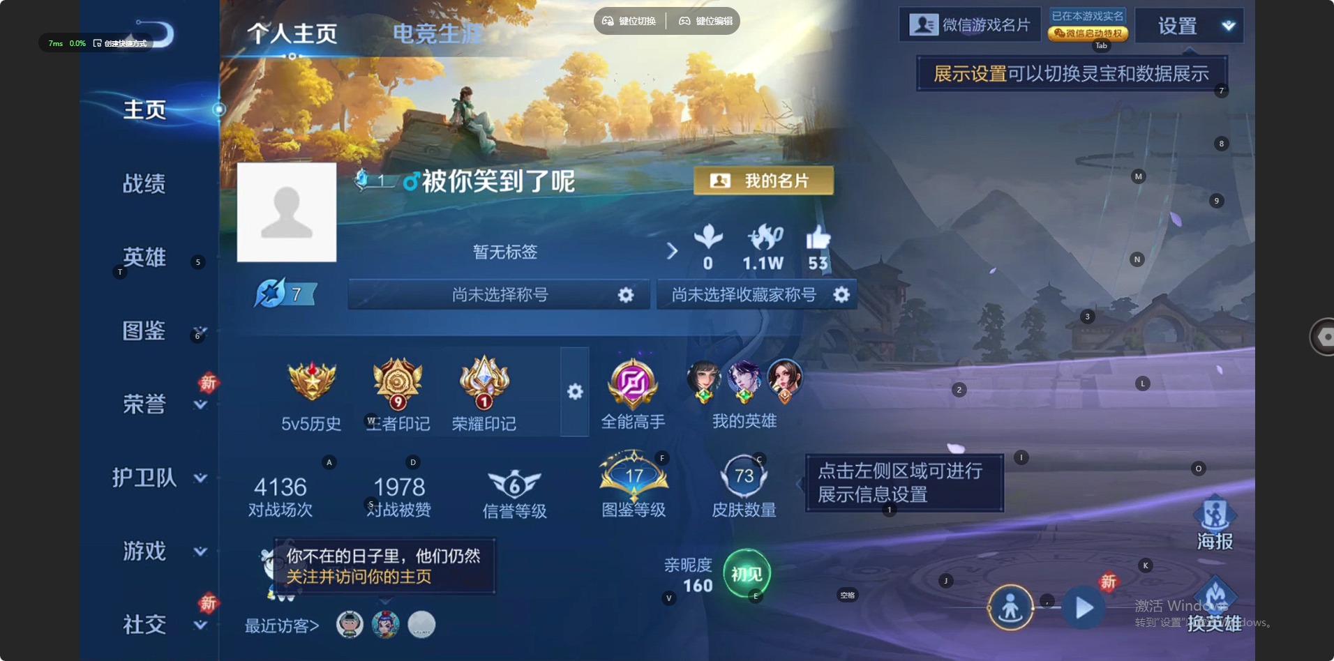 WZLX4242756王者荣耀账号详情图2