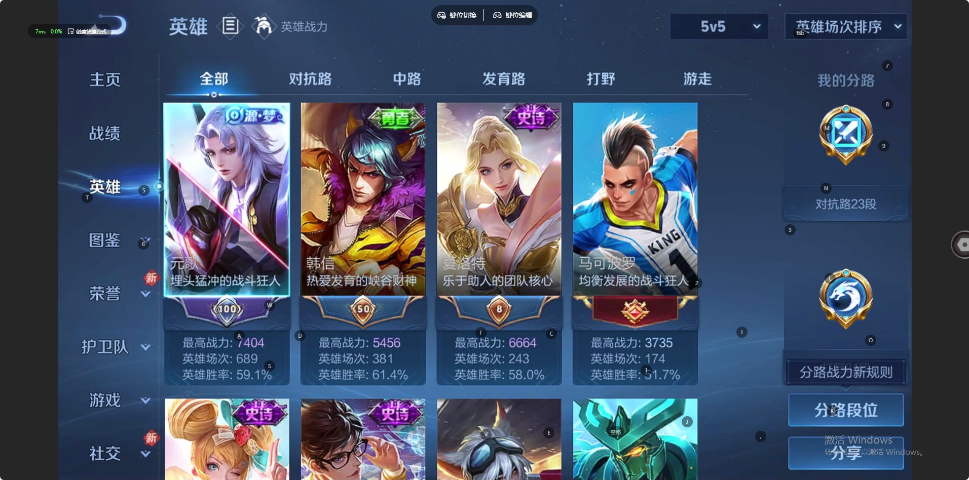 WZLX4242756王者荣耀账号详情图3