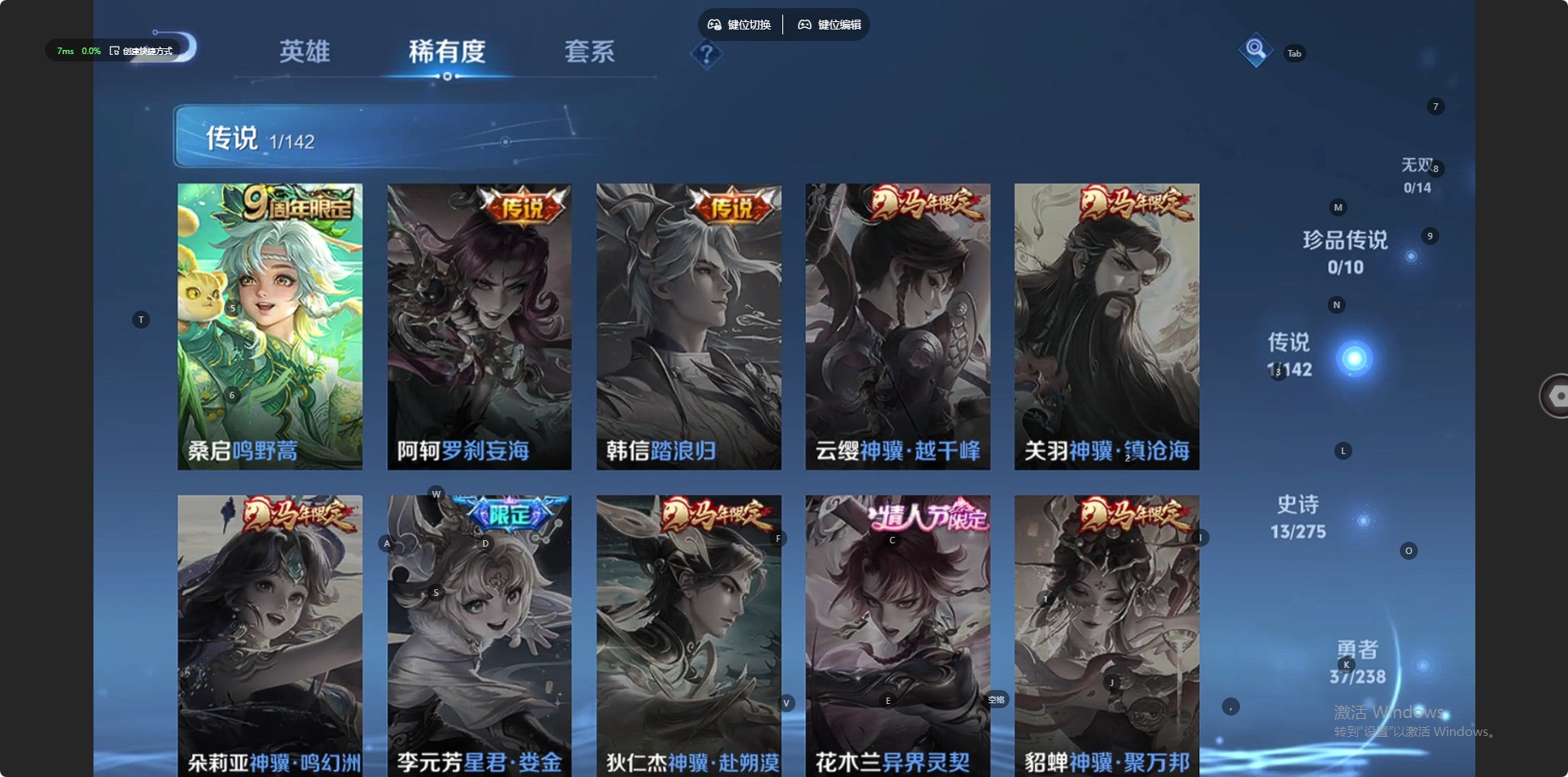 WZLX4242756王者荣耀账号详情图5