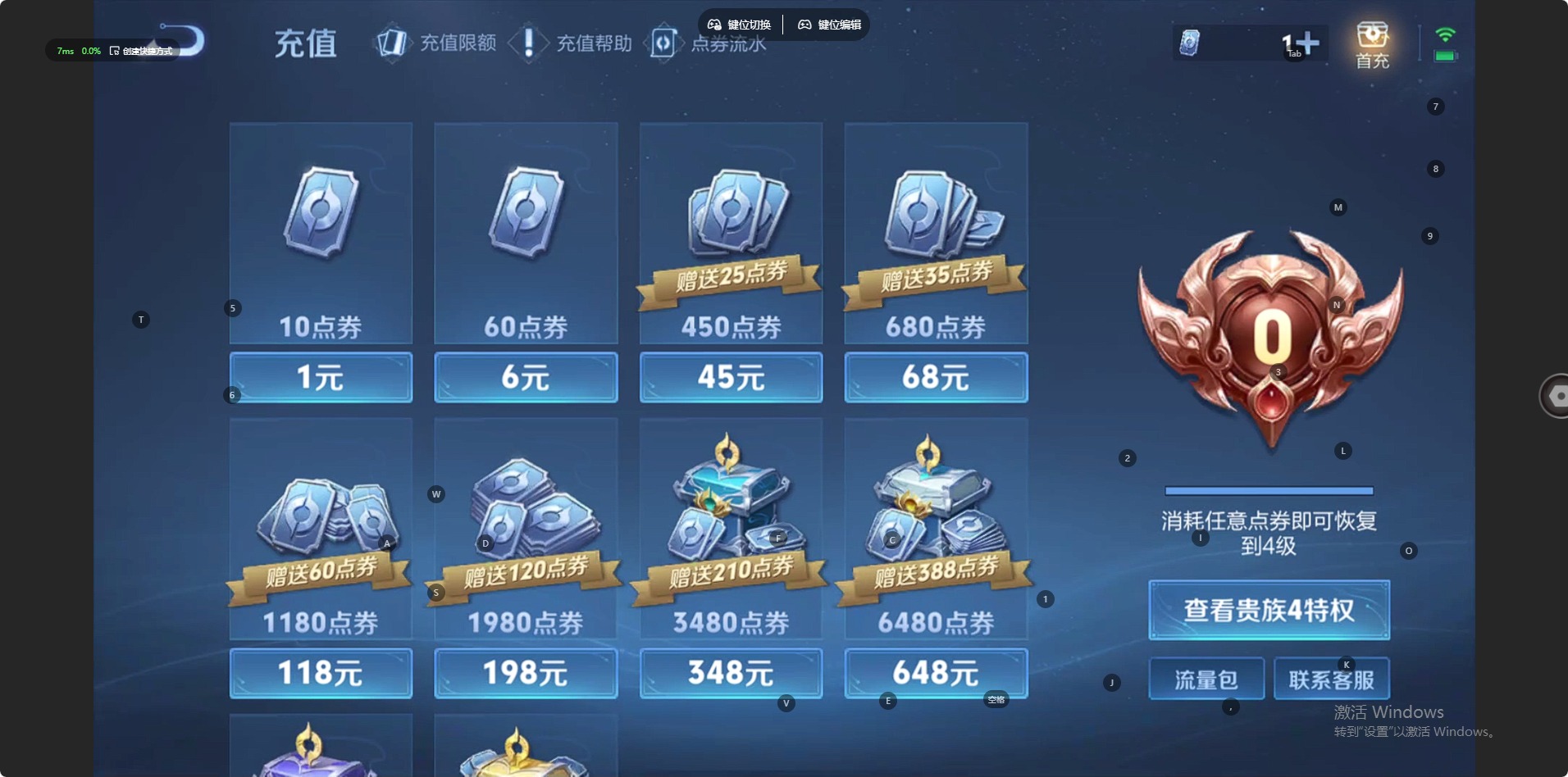 WZLX4242756王者荣耀账号详情图9