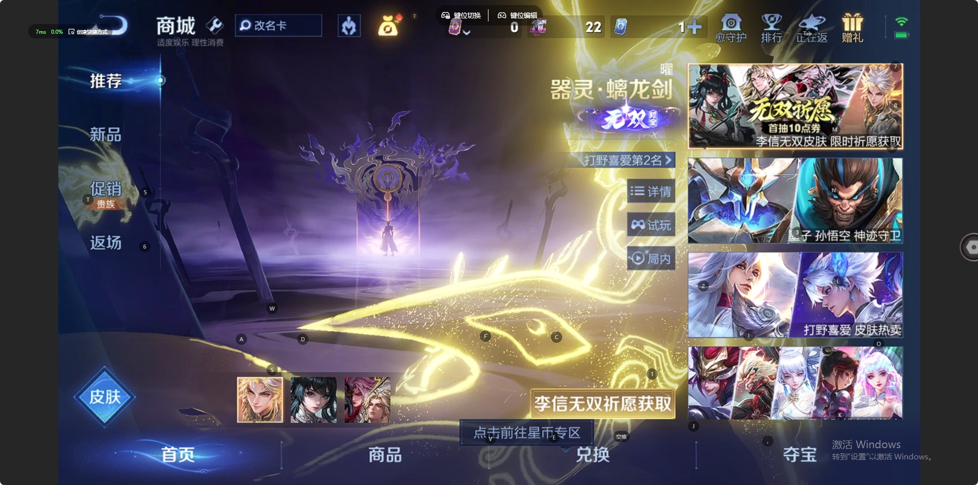 WZLX4242756王者荣耀账号详情图11