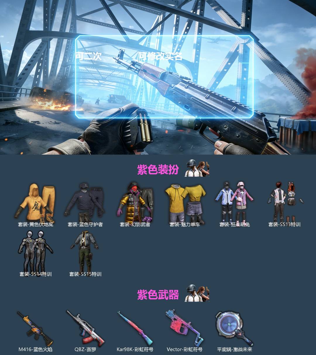 HPQM4133977和平精英账号详情图3