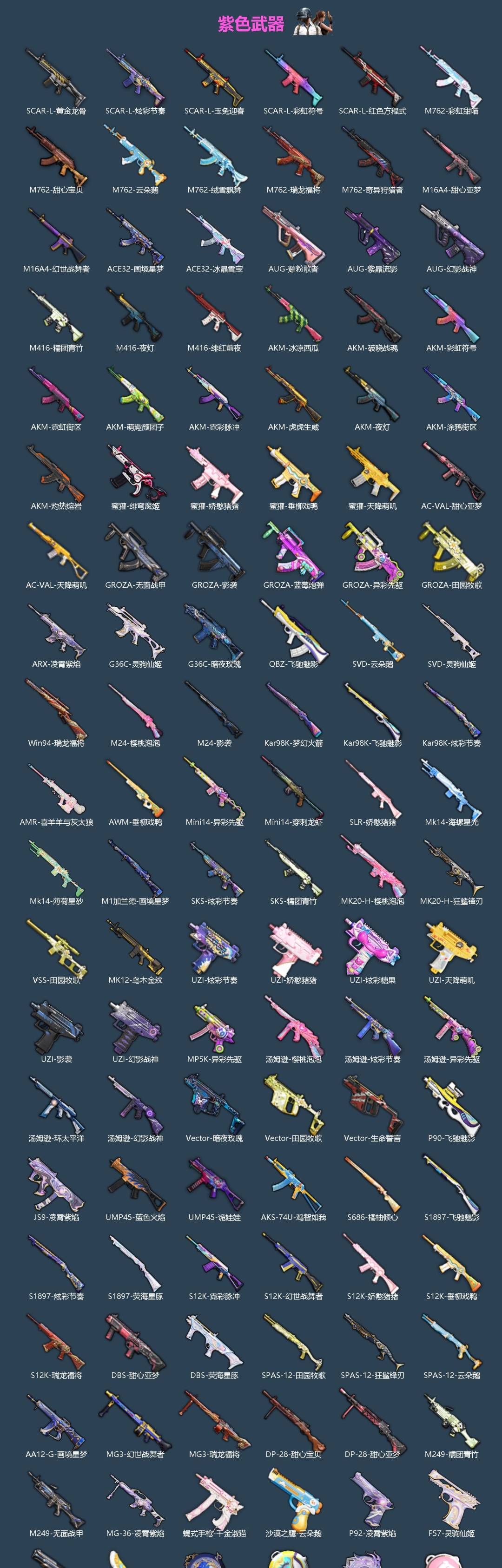 HPQM4134055和平精英账号详情图5 HPQM4134055和平精英账号详情图5