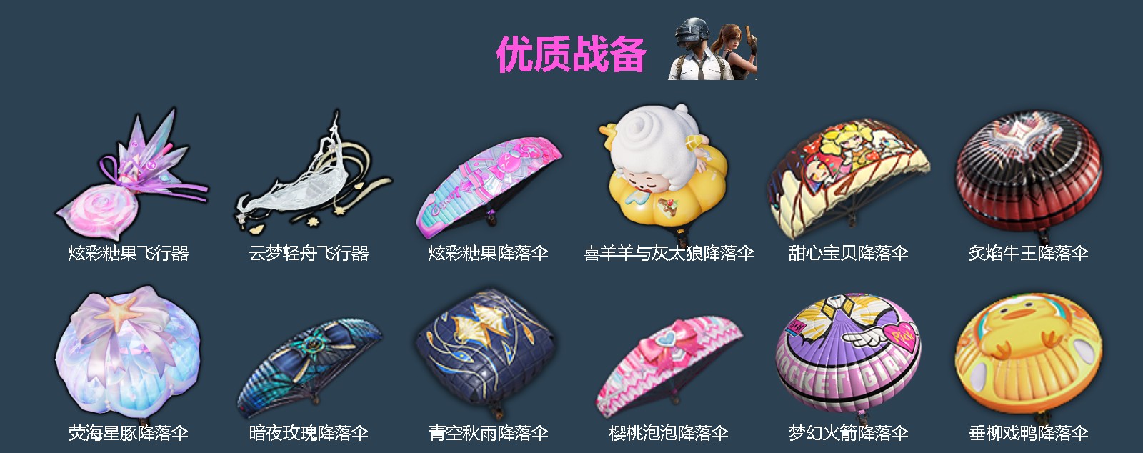 HPQM4134055和平精英账号详情图6 HPQM4134055和平精英账号详情图6